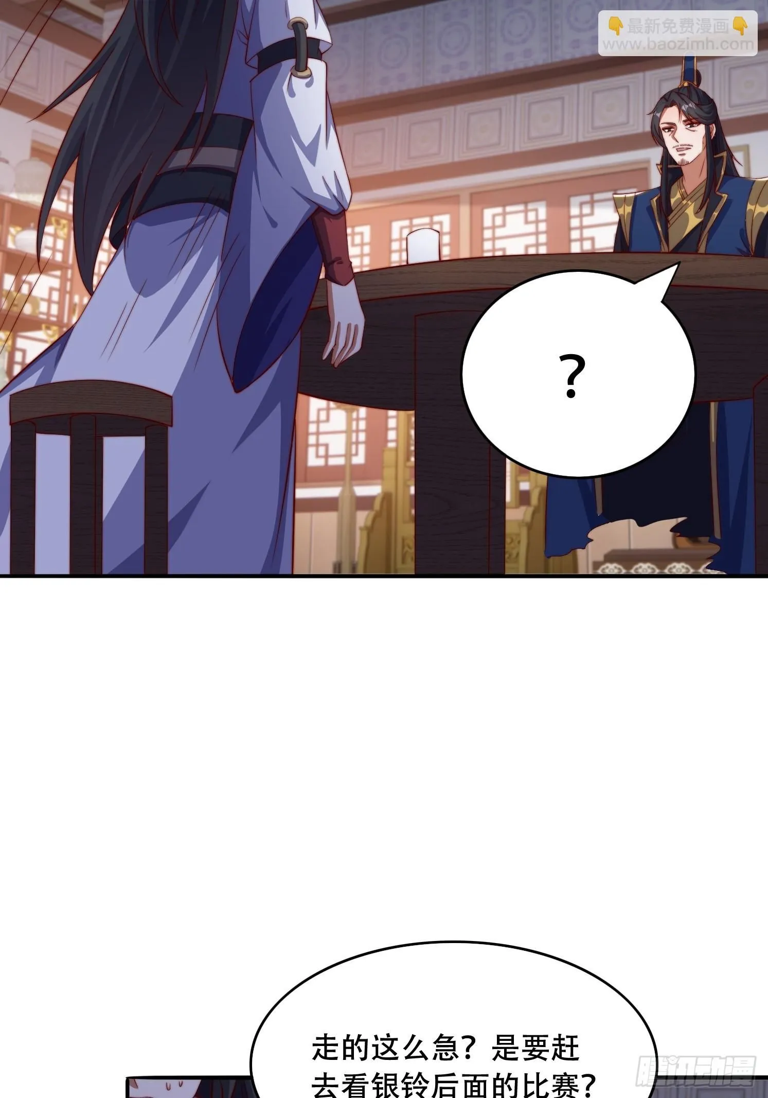 32 圣主周无情35