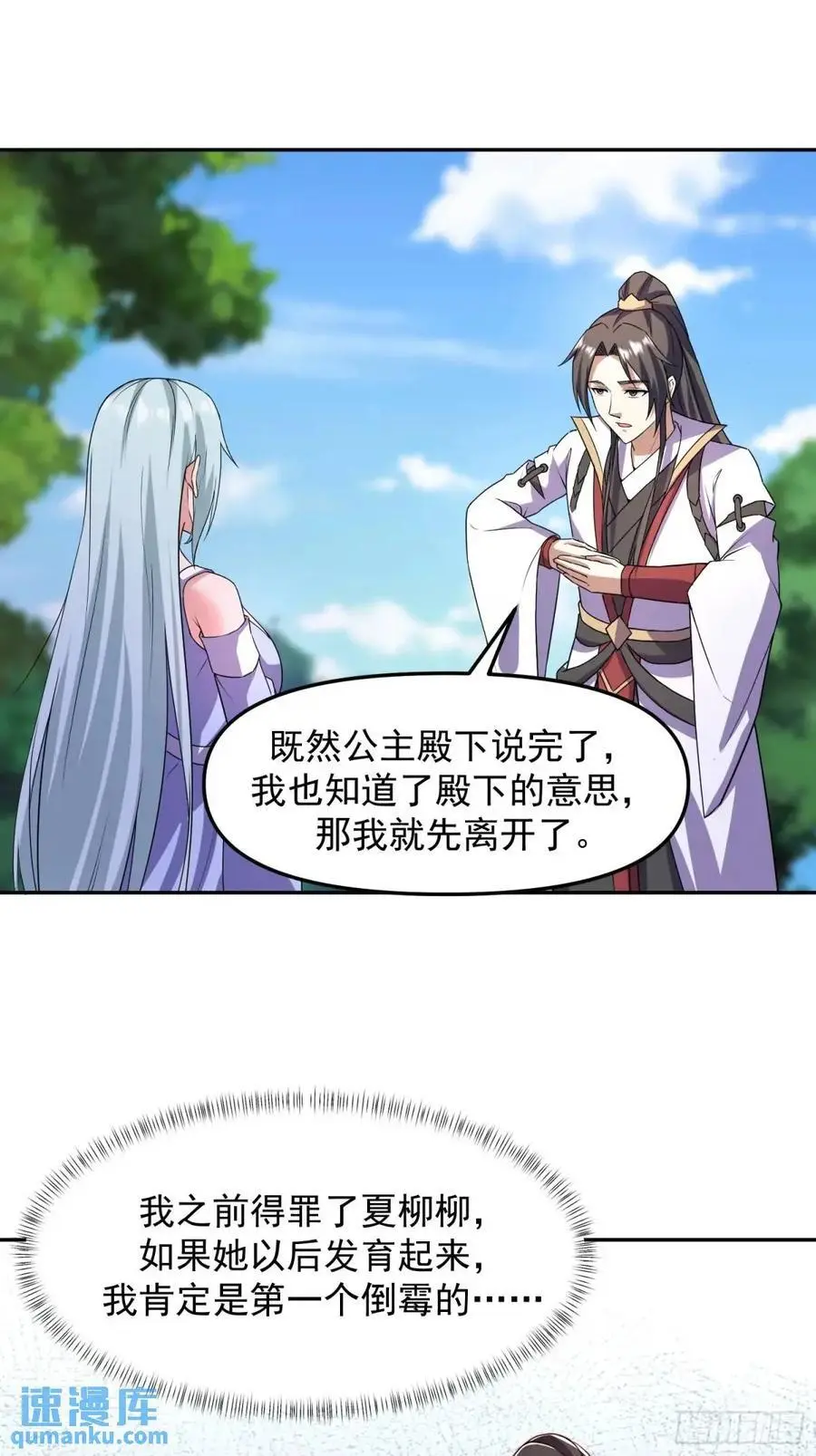 90 下一位皇帝9