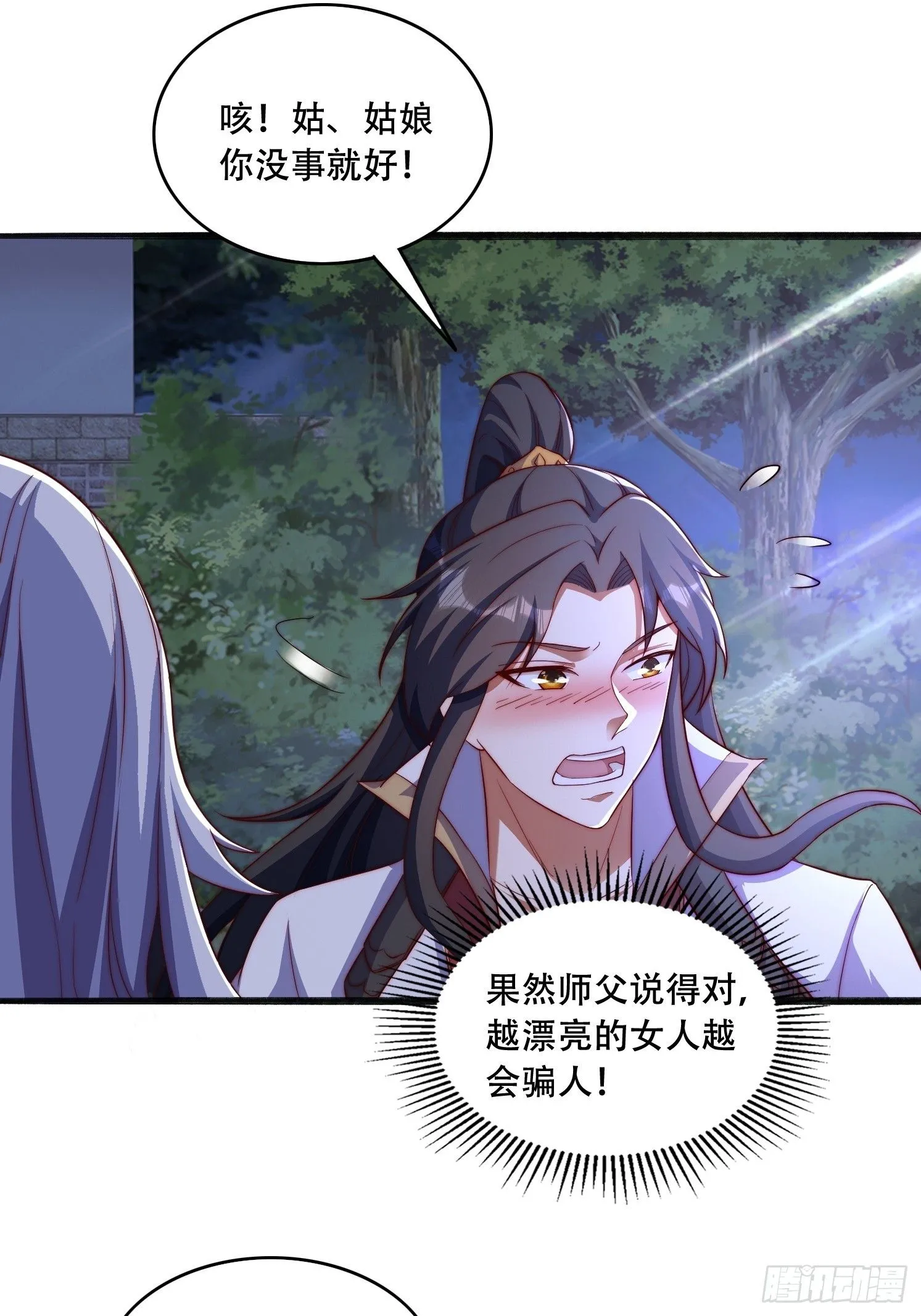 17 妖女的诱惑19