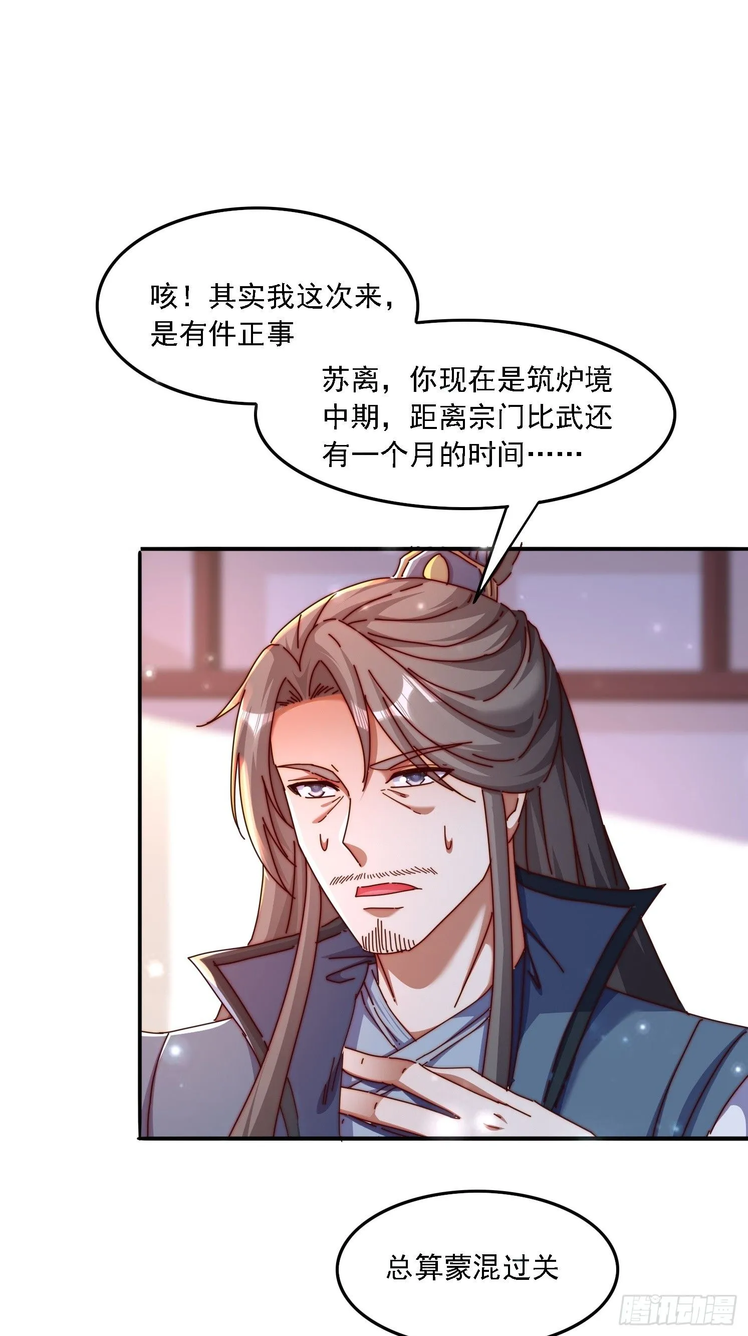 43 误会40