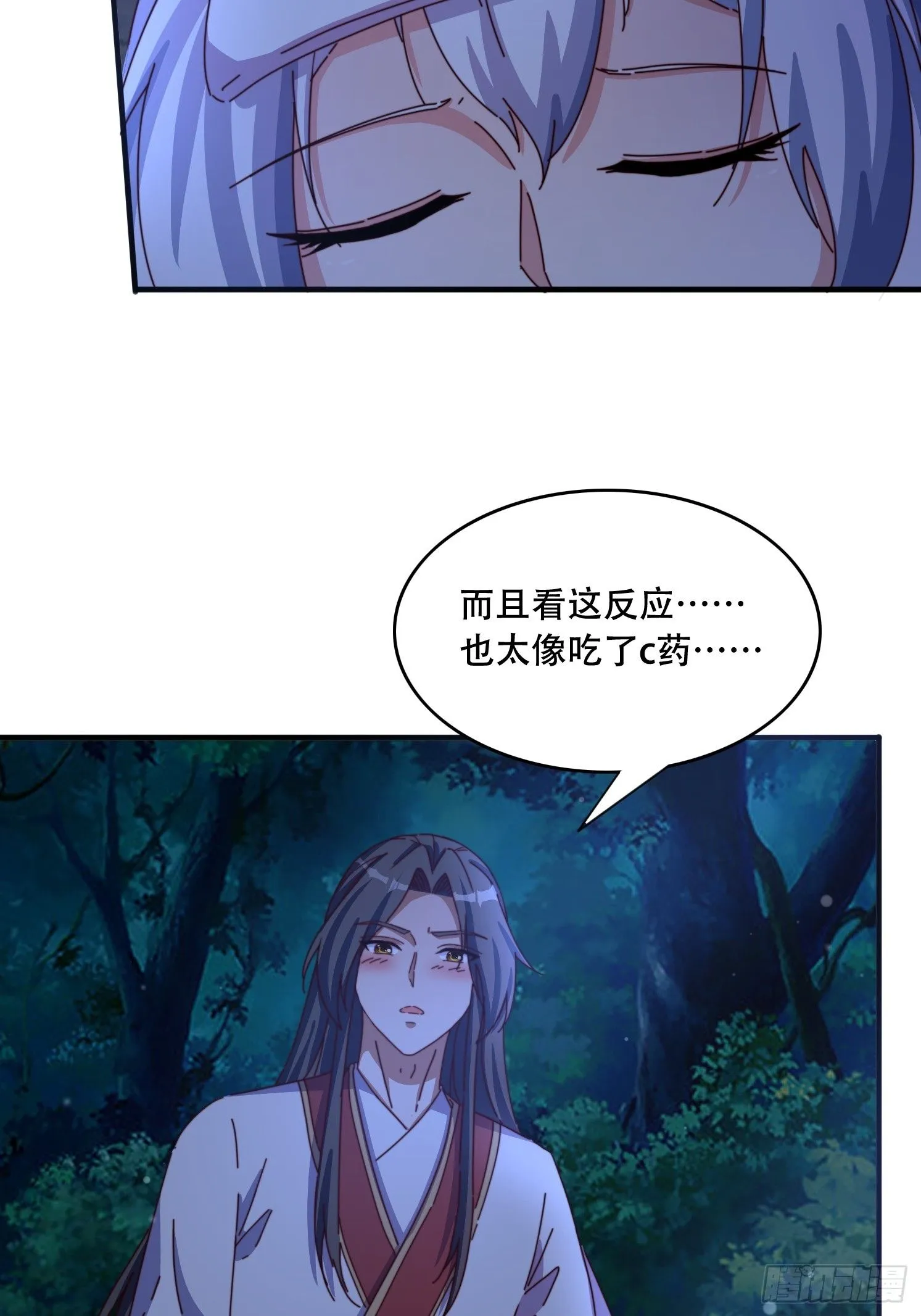 59 共度一晚2