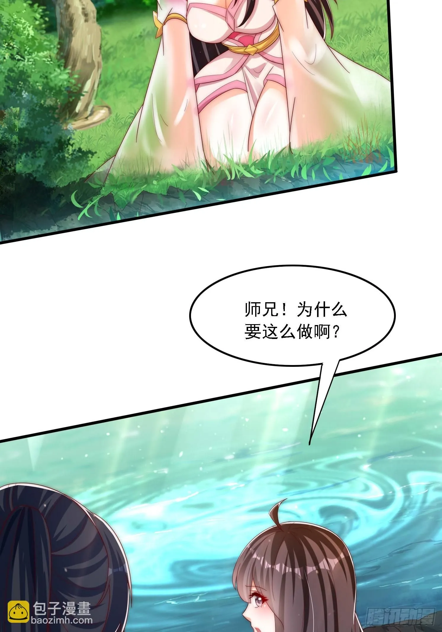 36 加入羽裳峰27