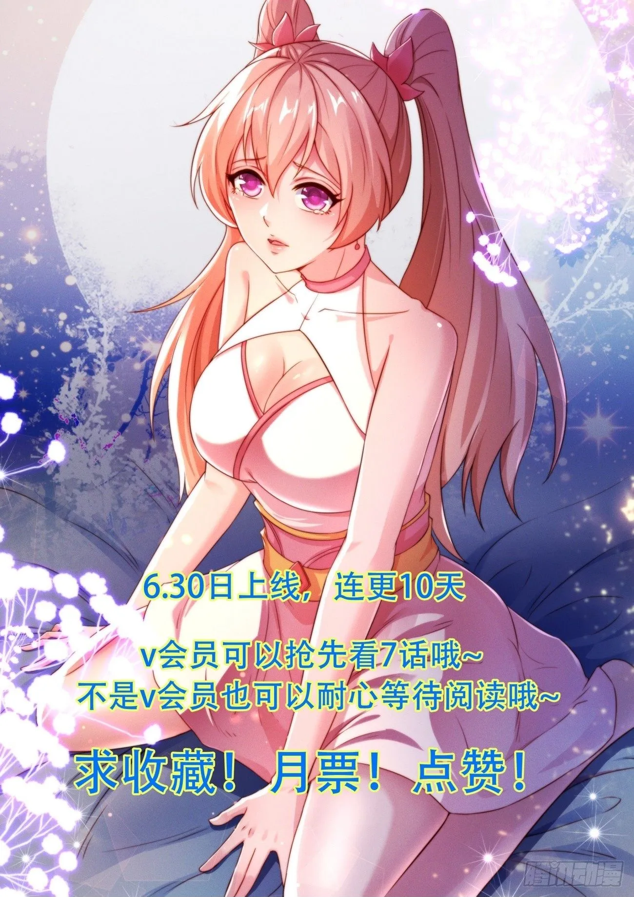 11 上古魔龙？54