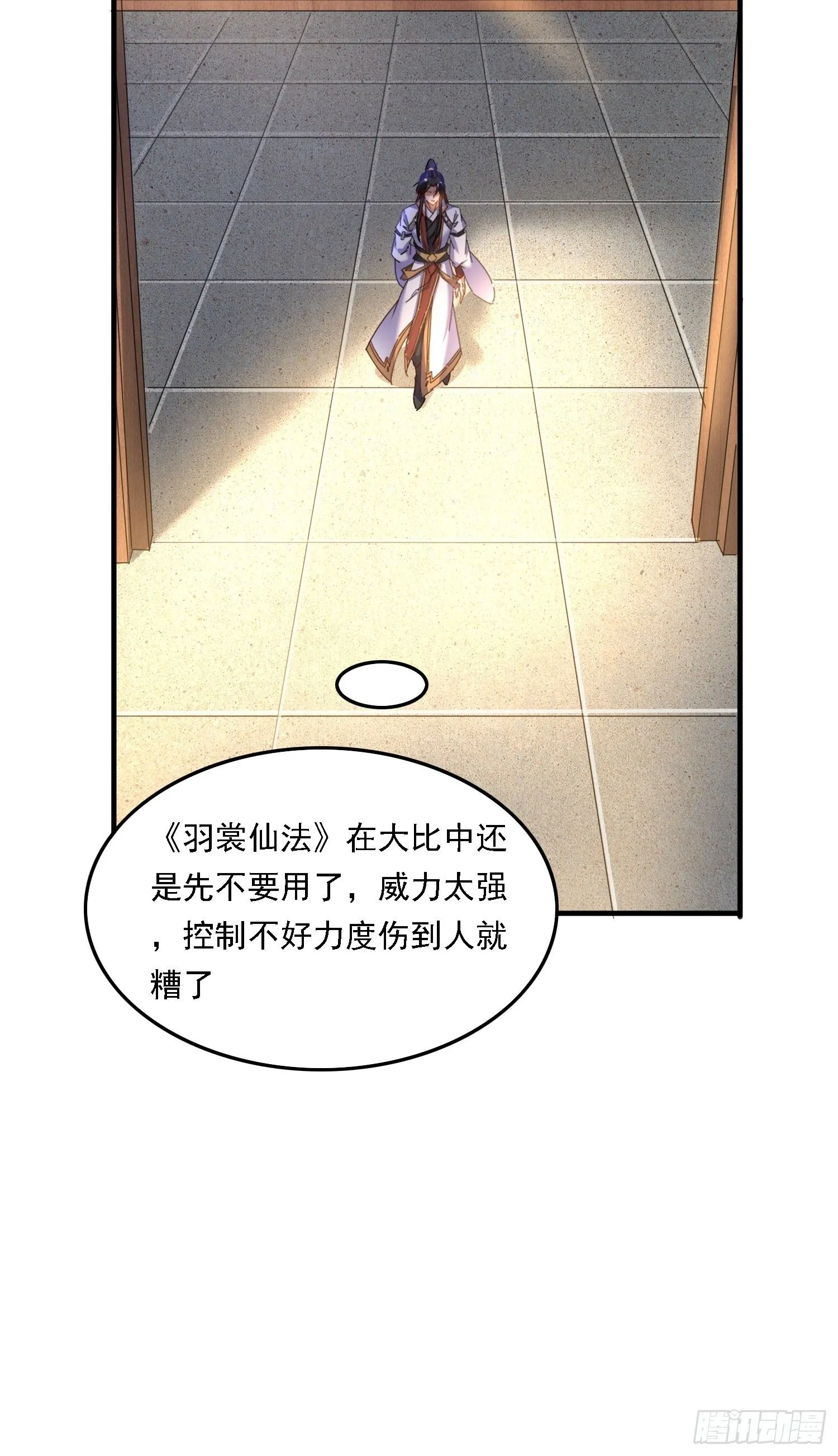 54 是你？！35