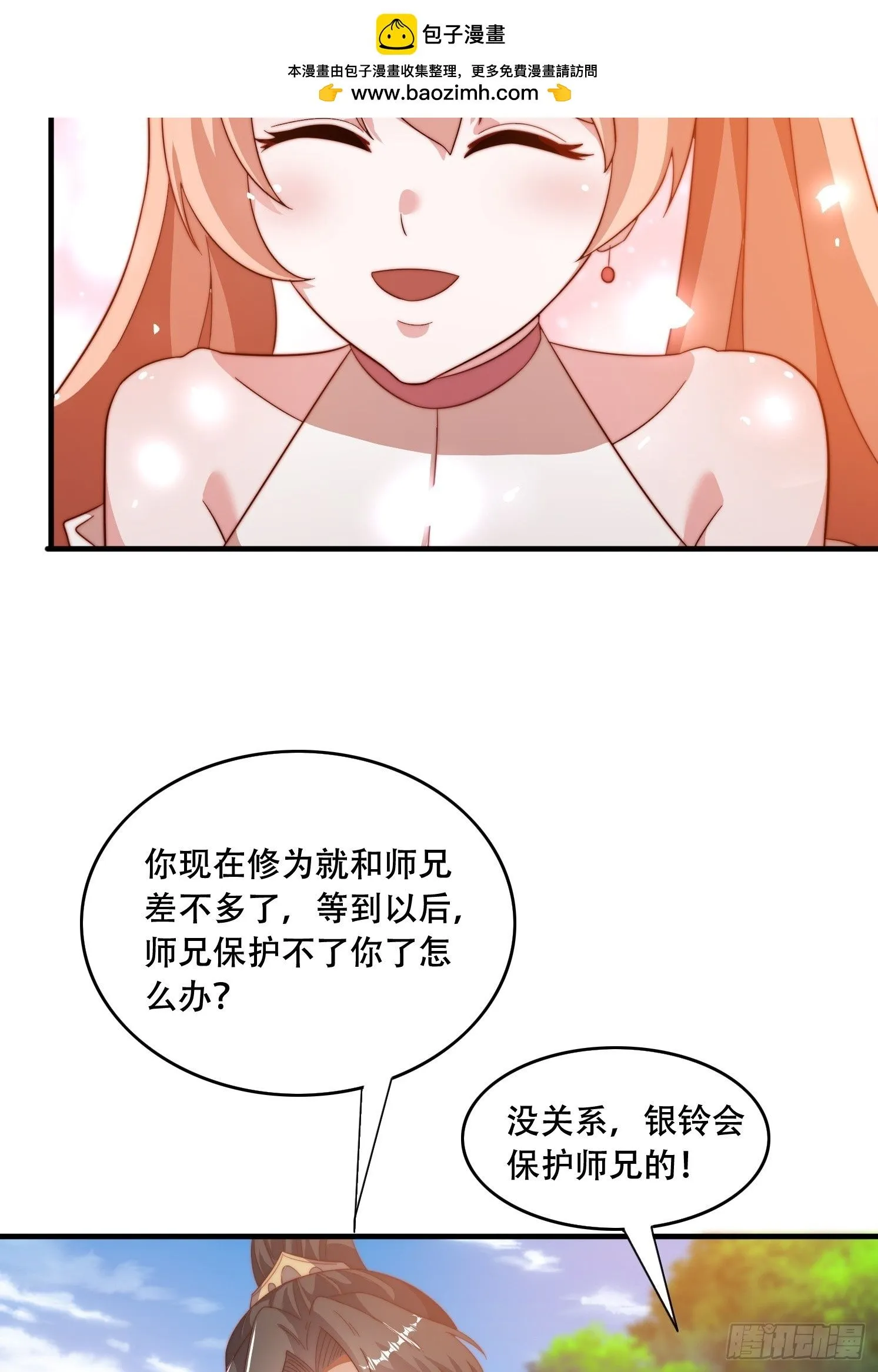 33 银铃的决定28