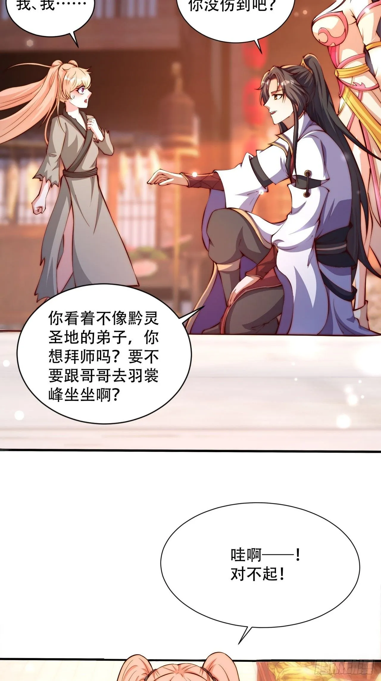 3 金色剧本！21