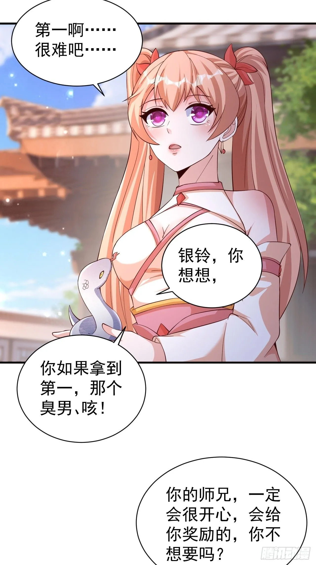 15 宗门任务19