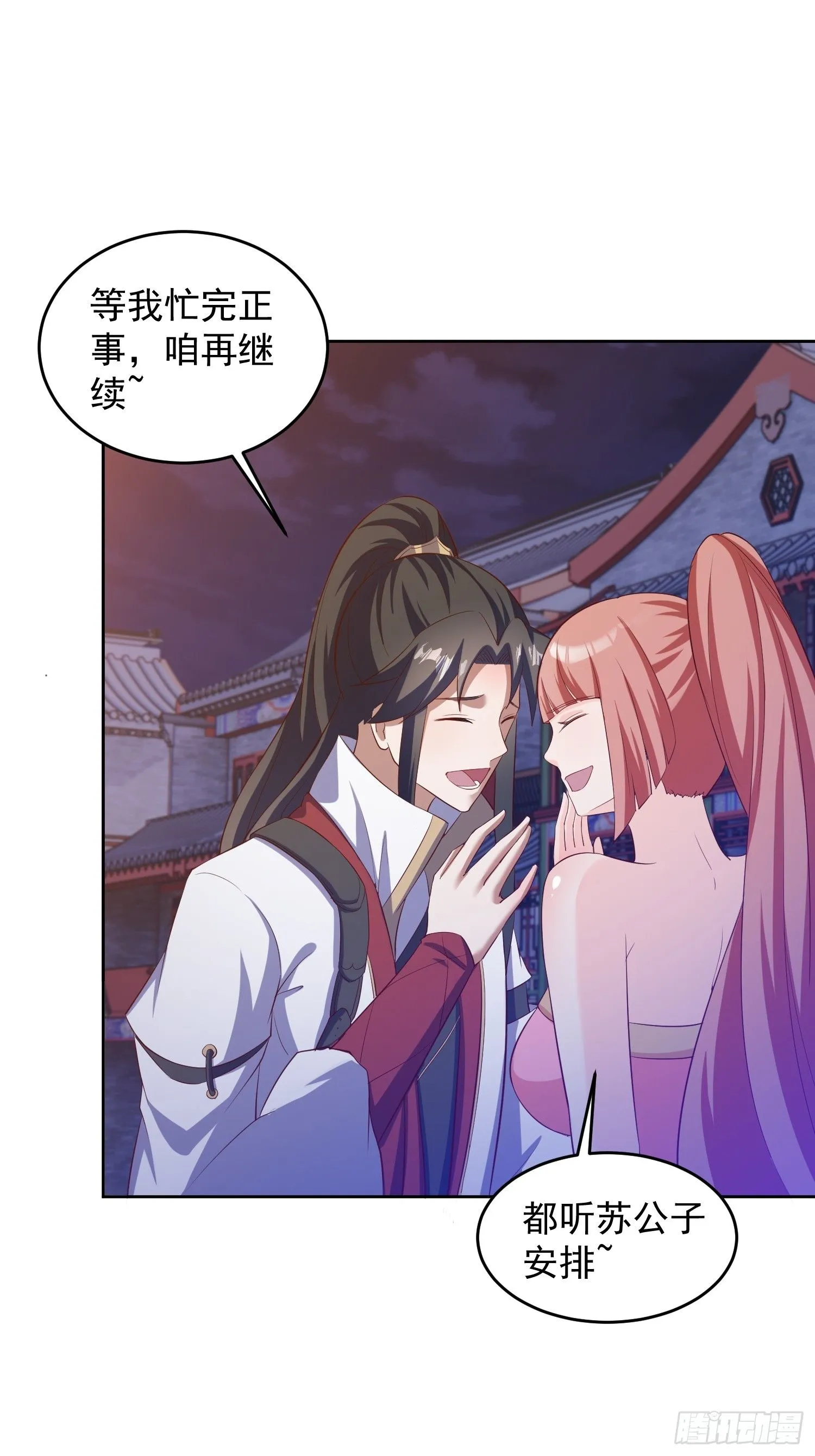 22 圣主的决定38