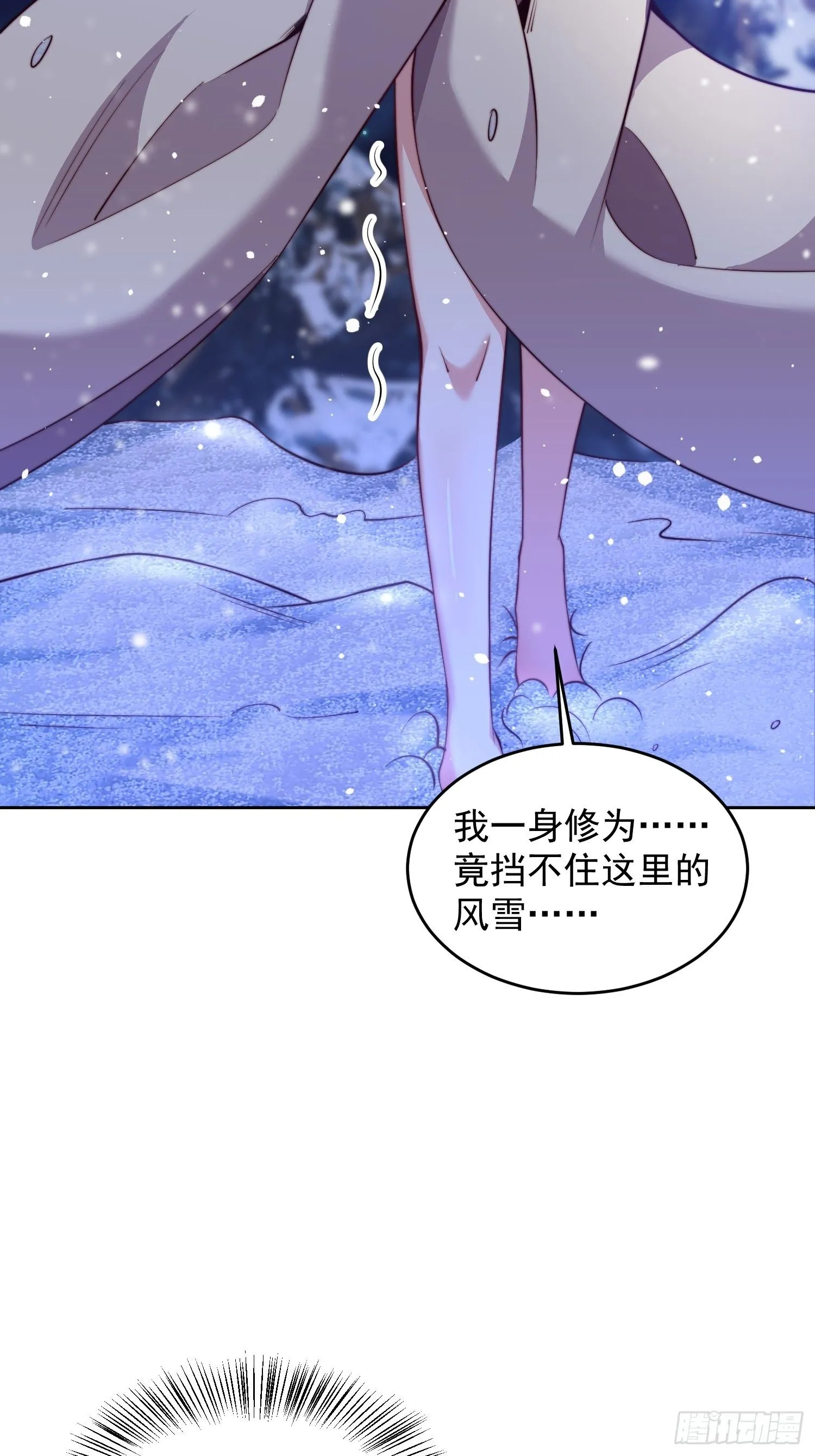 24 极寒之地30