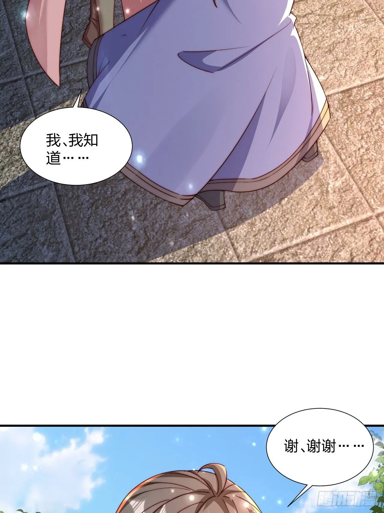 55 覃思思的烦恼16