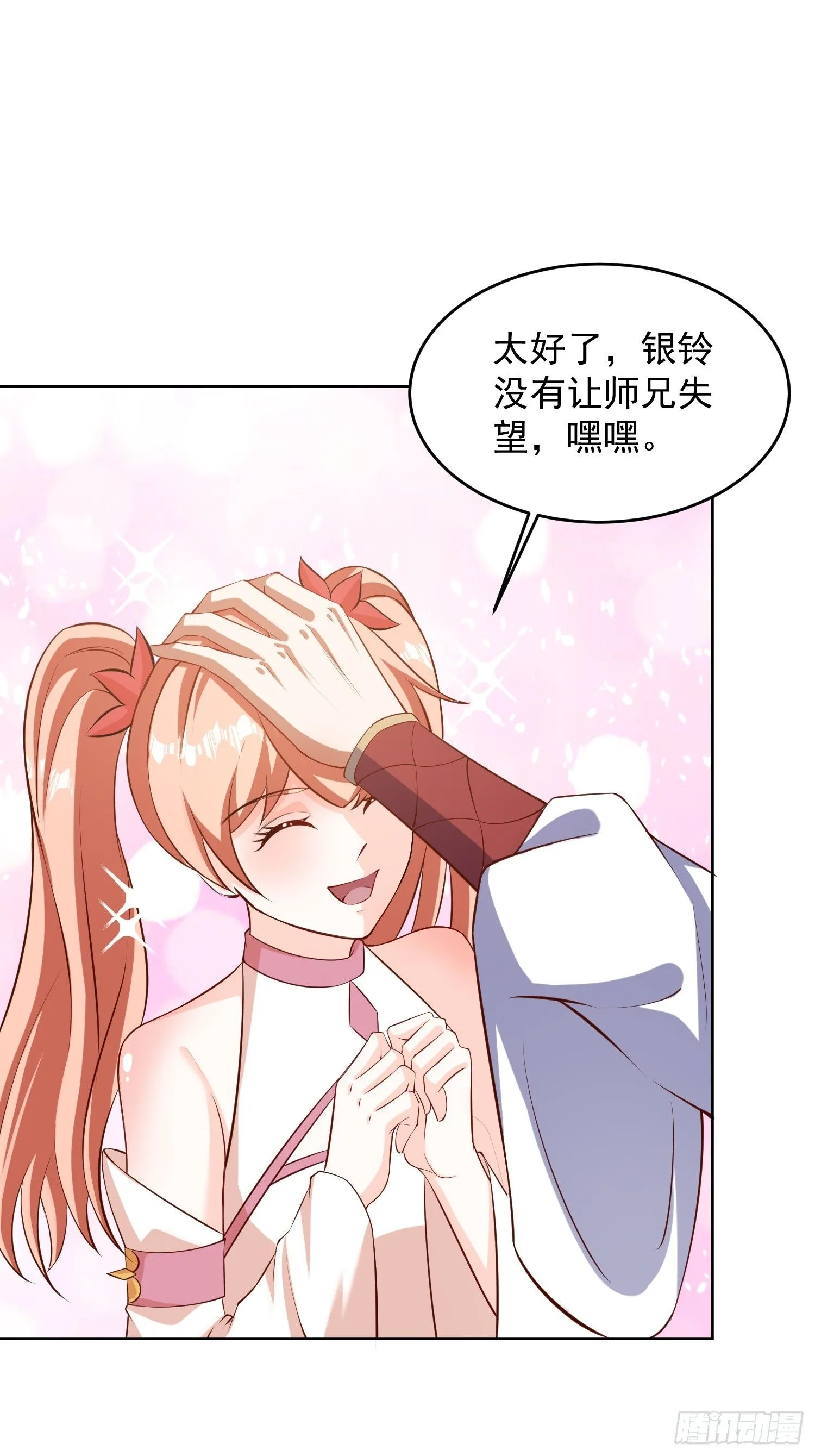22 圣主的决定6