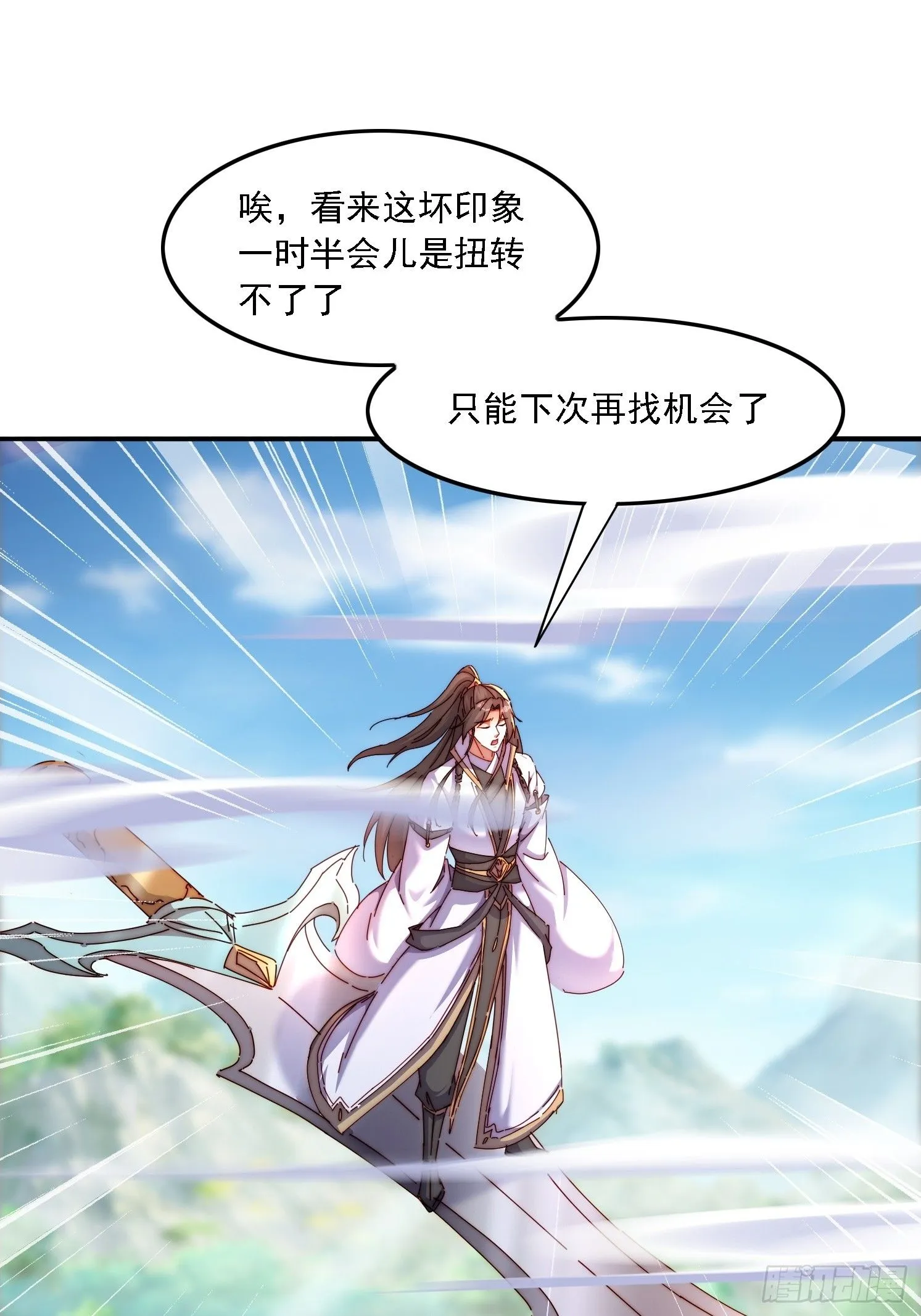 43 误会3