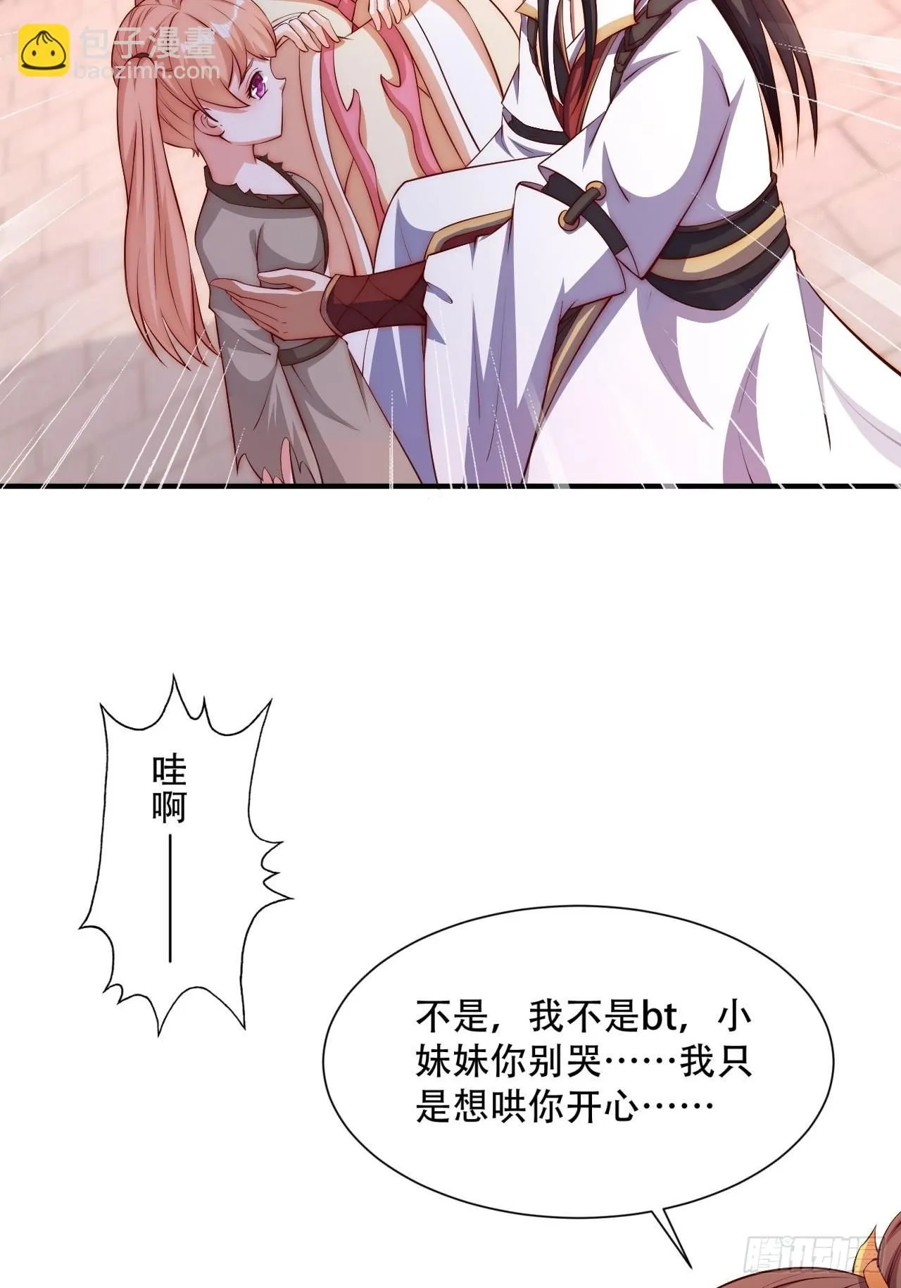3 金色剧本！32