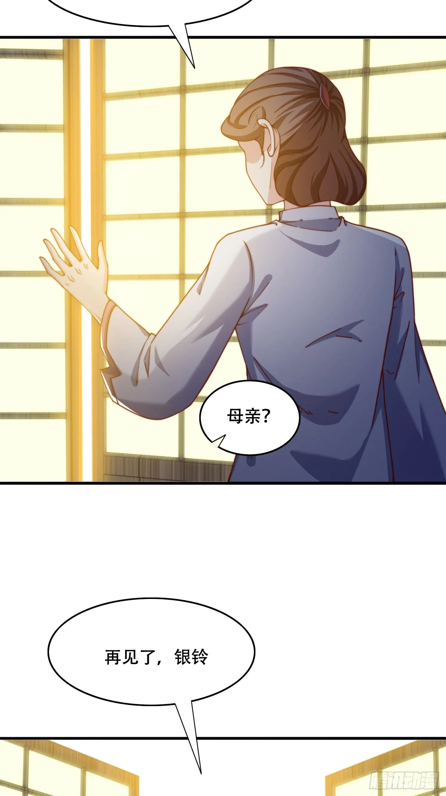 29 幻天重瞳42