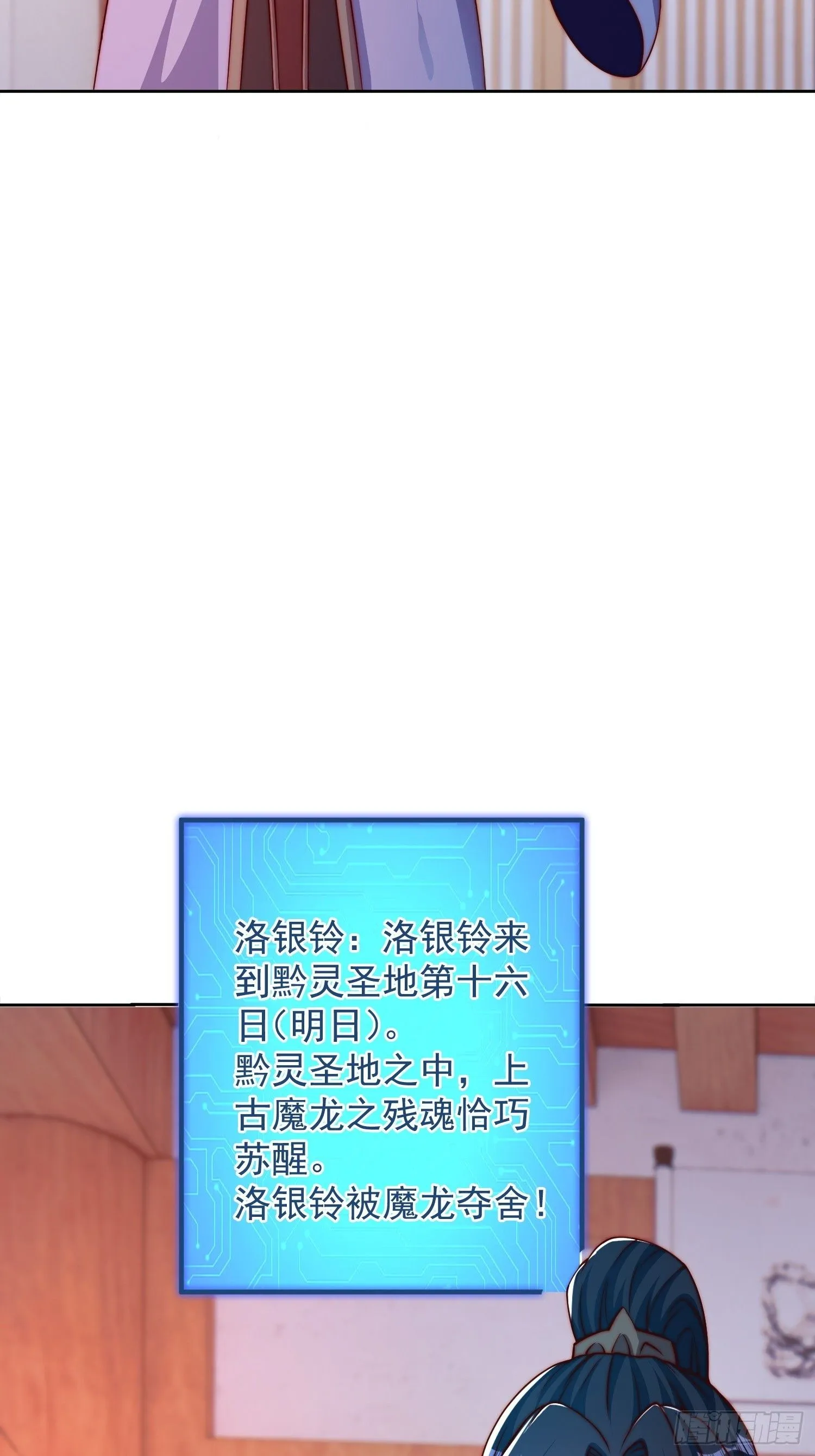 10 银铃？怎么可能？53