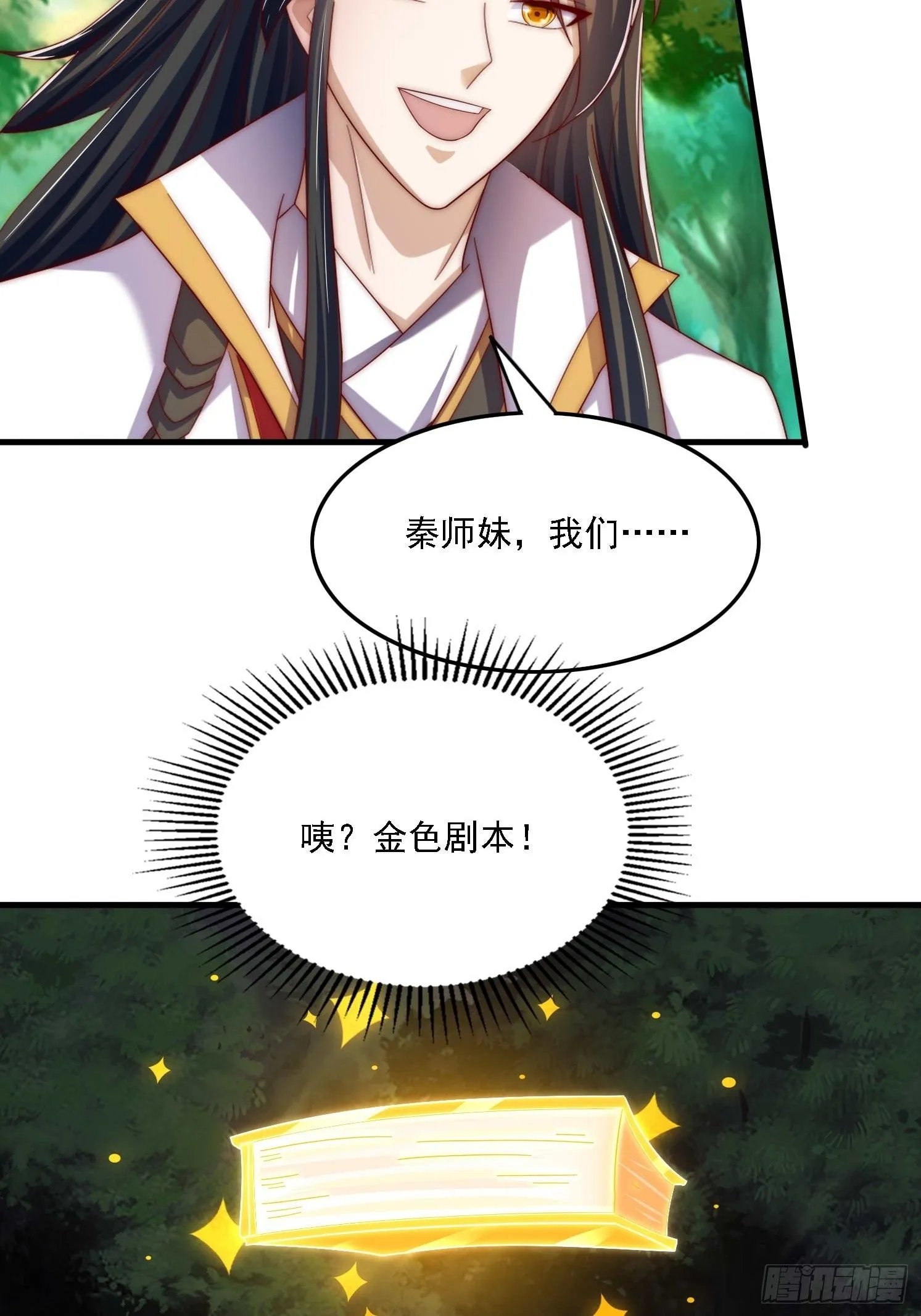 36 加入羽裳峰12