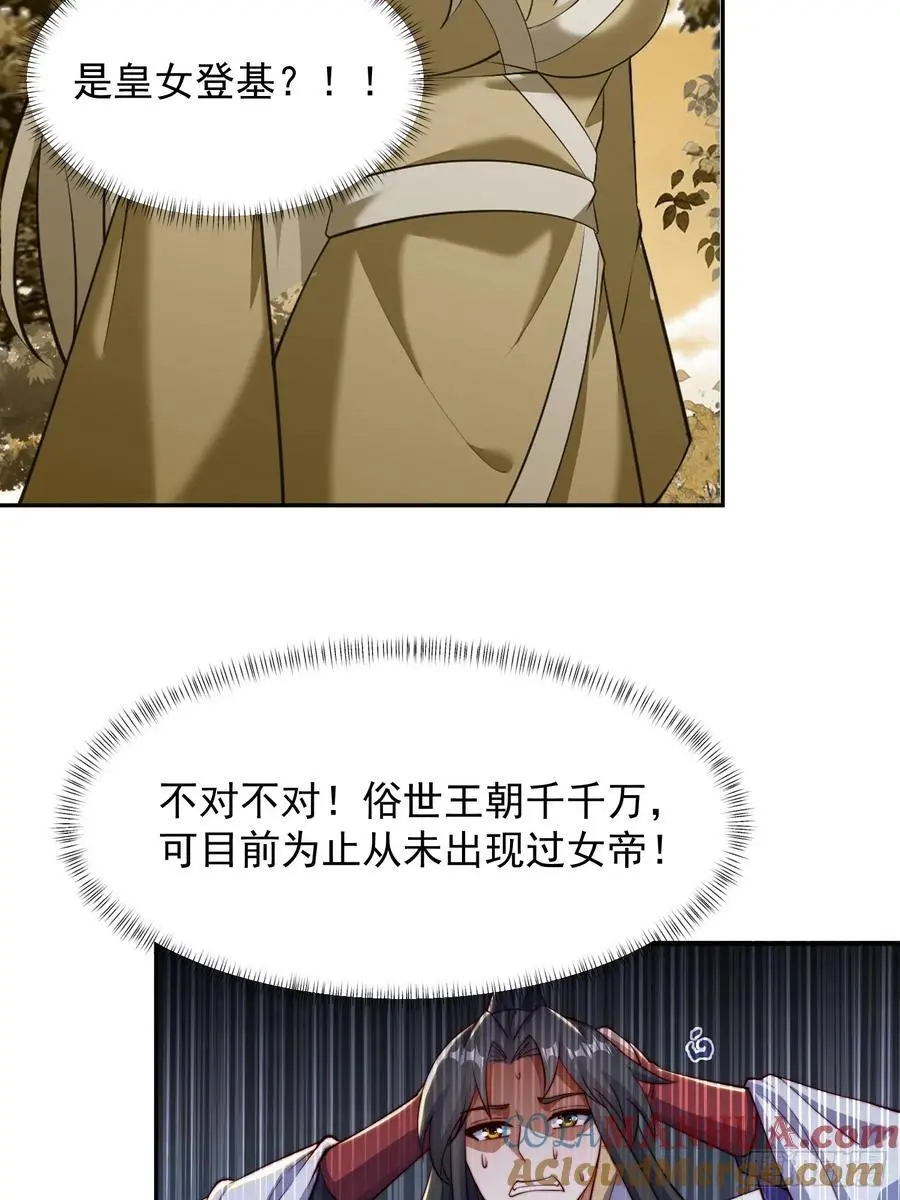 91 给美人做诗8