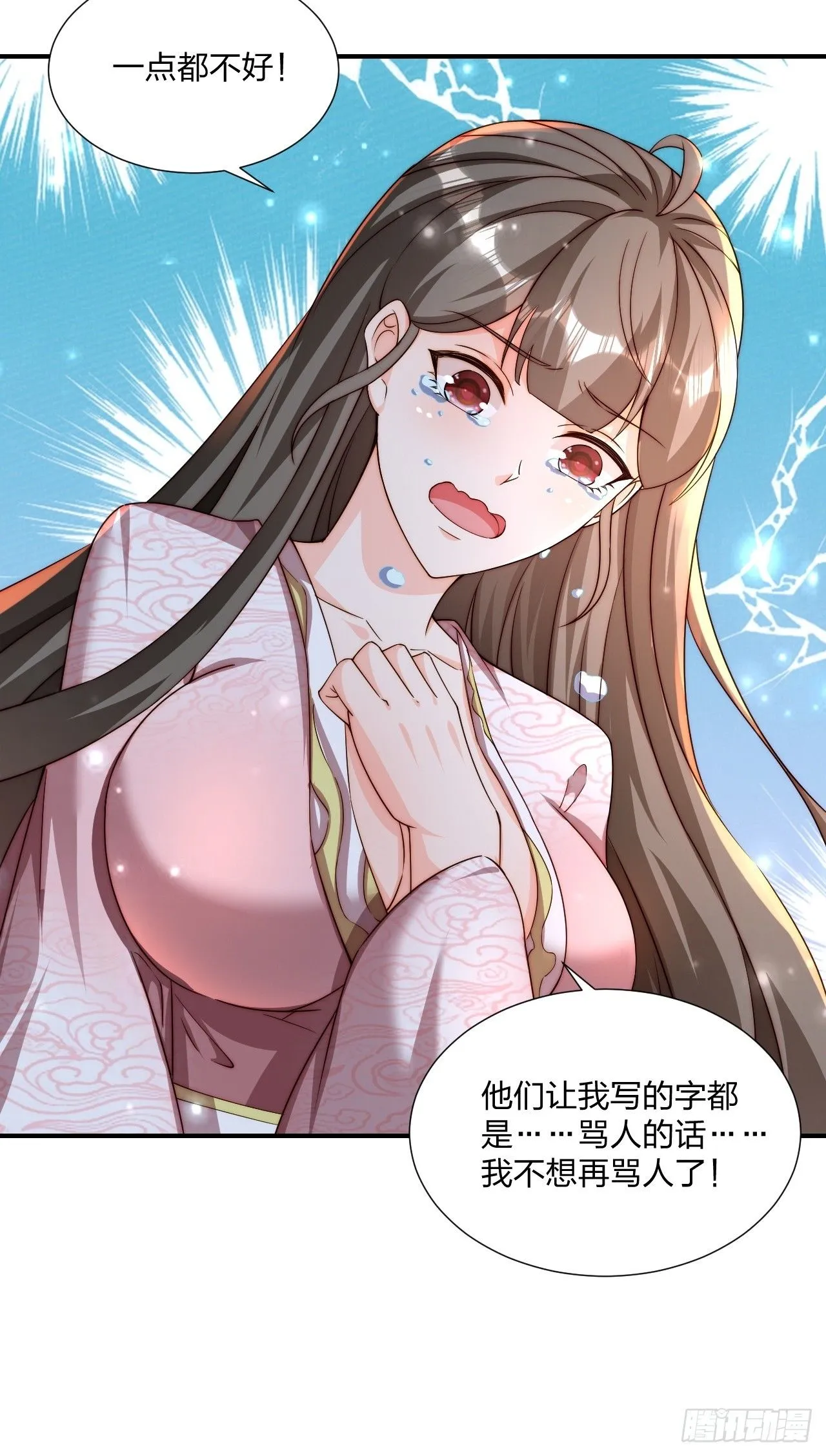 55 覃思思的烦恼20