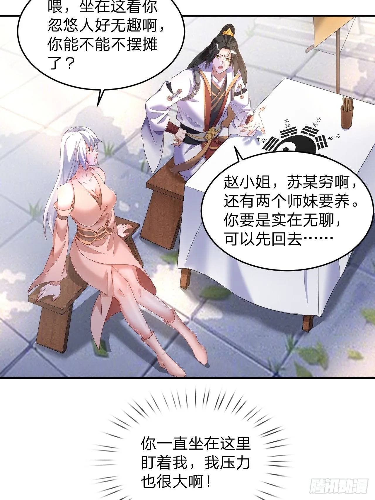 60 被富婆包养26