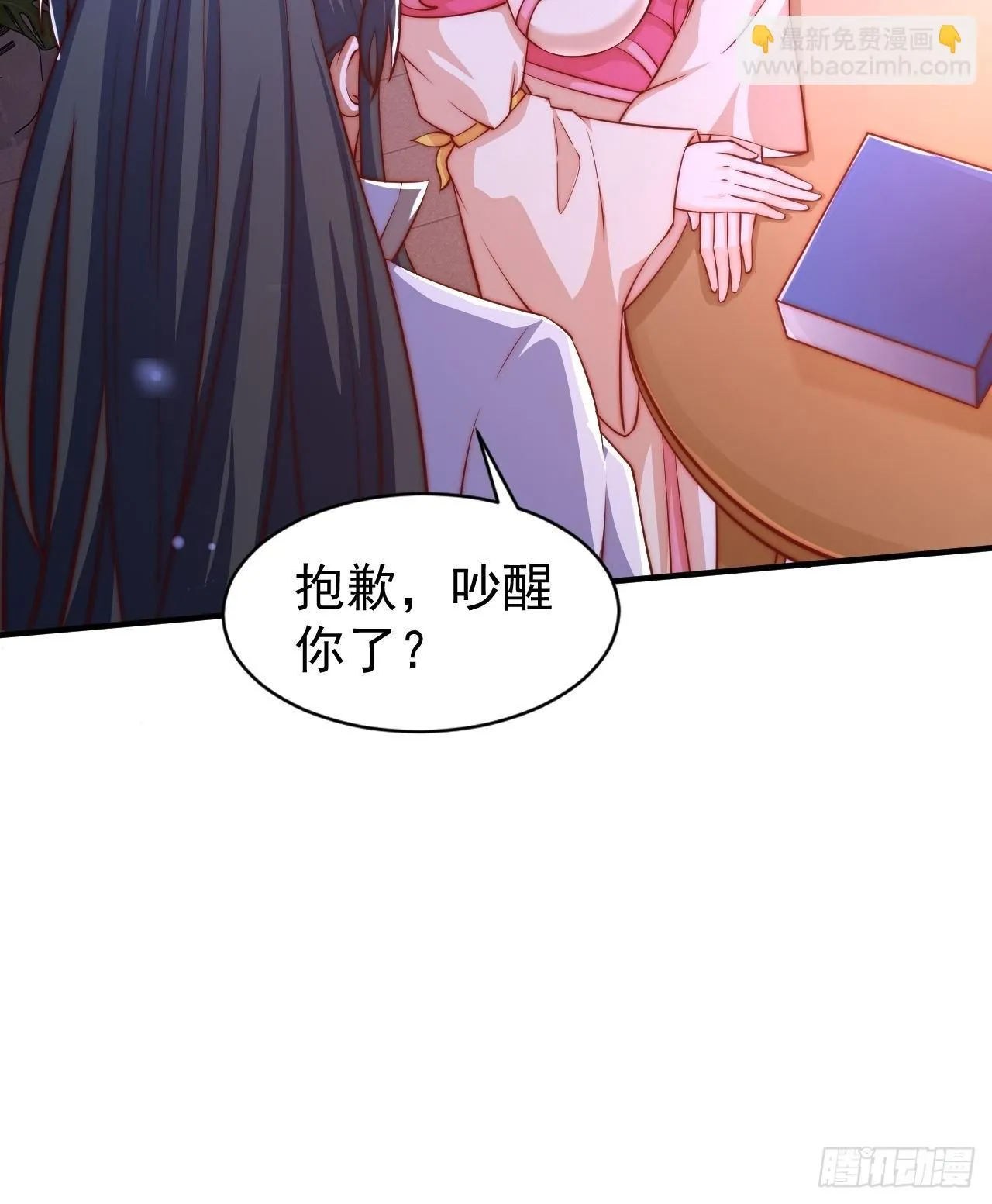 6 我不是故意的26