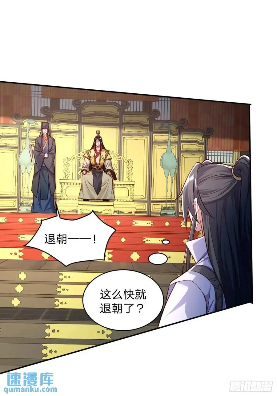 83 扑朔迷离29