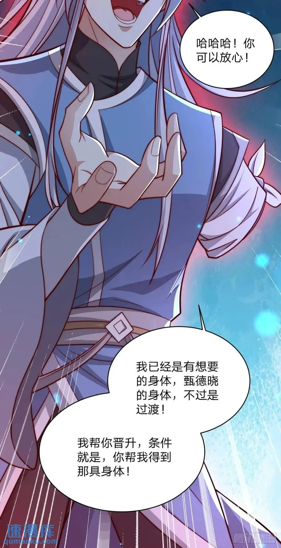 72 夺舍39