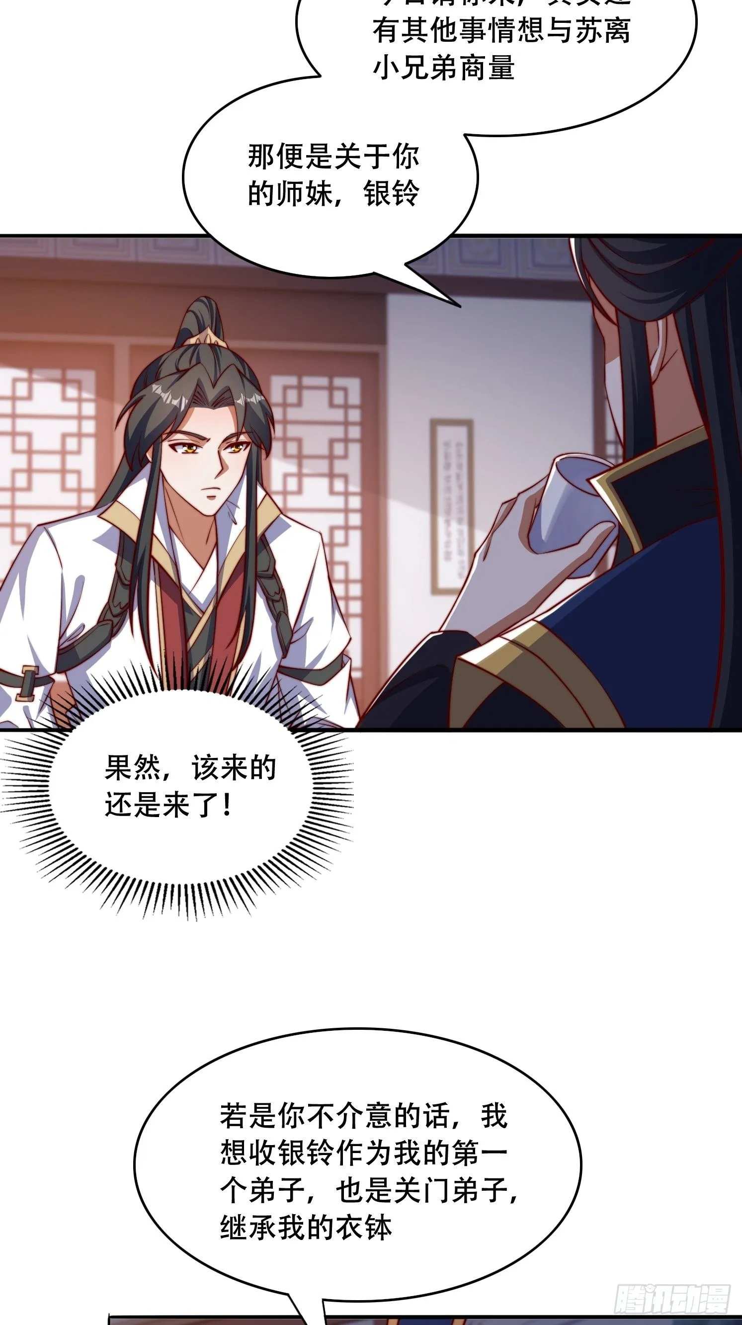 32 圣主周无情25