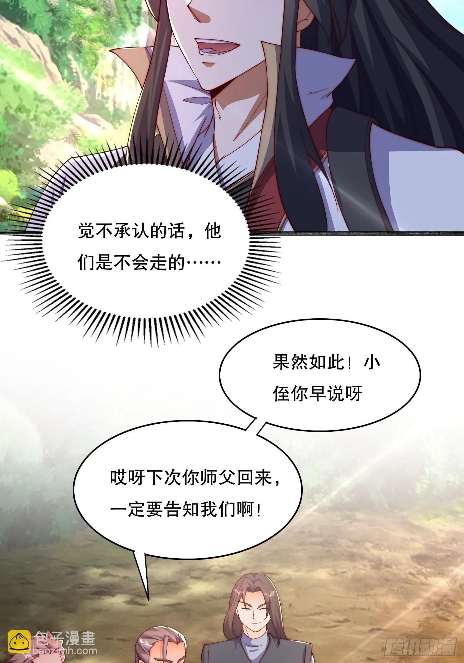 8 修真界第一美人3