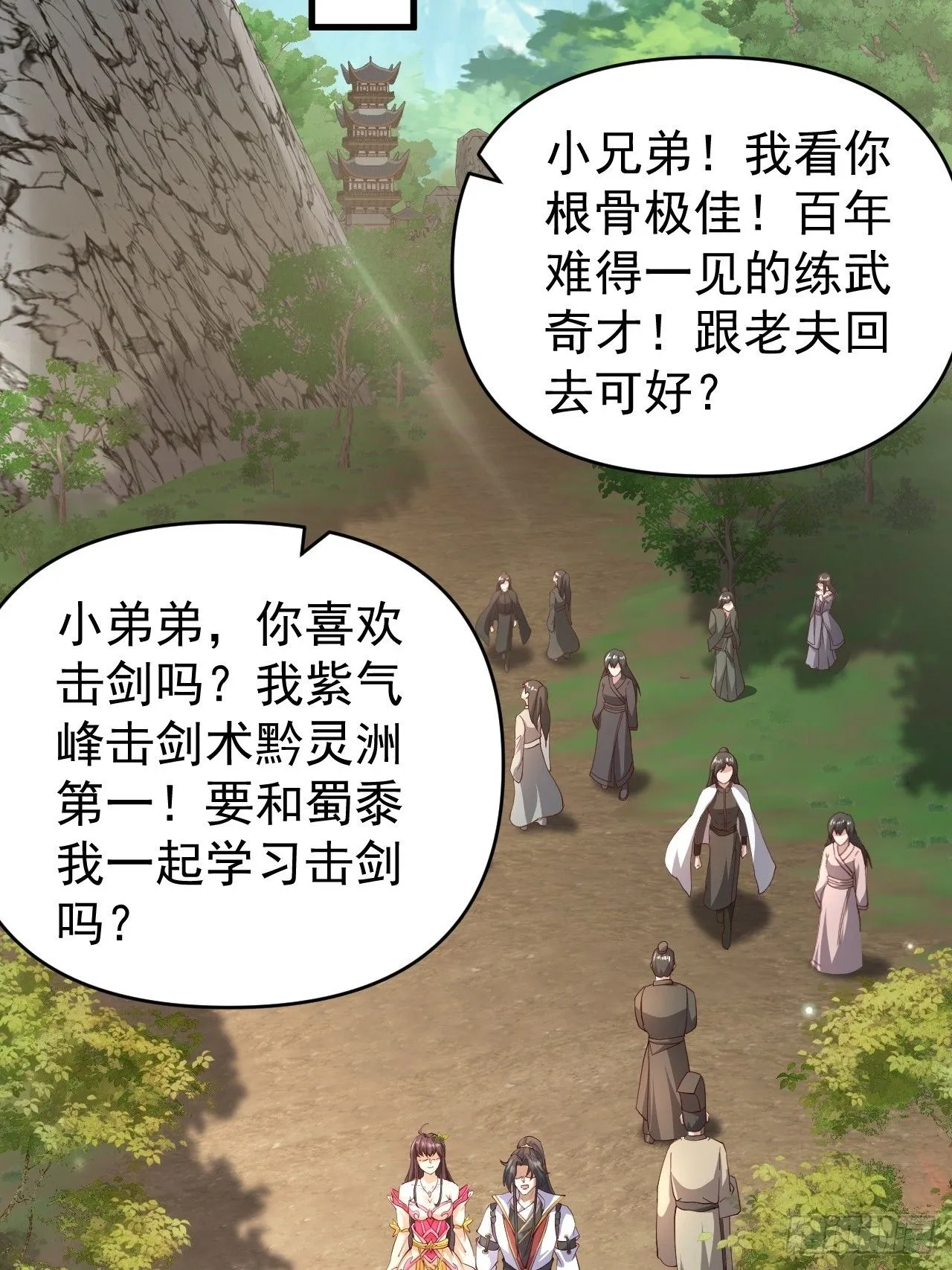 1 让我算算卦30