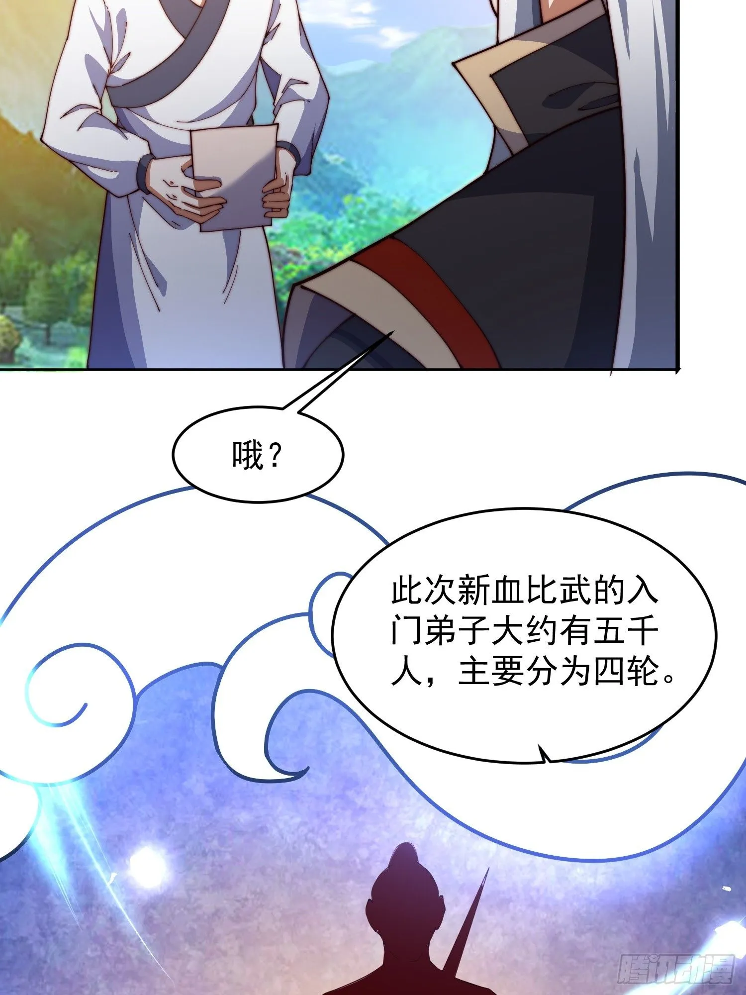 26 比武开始28