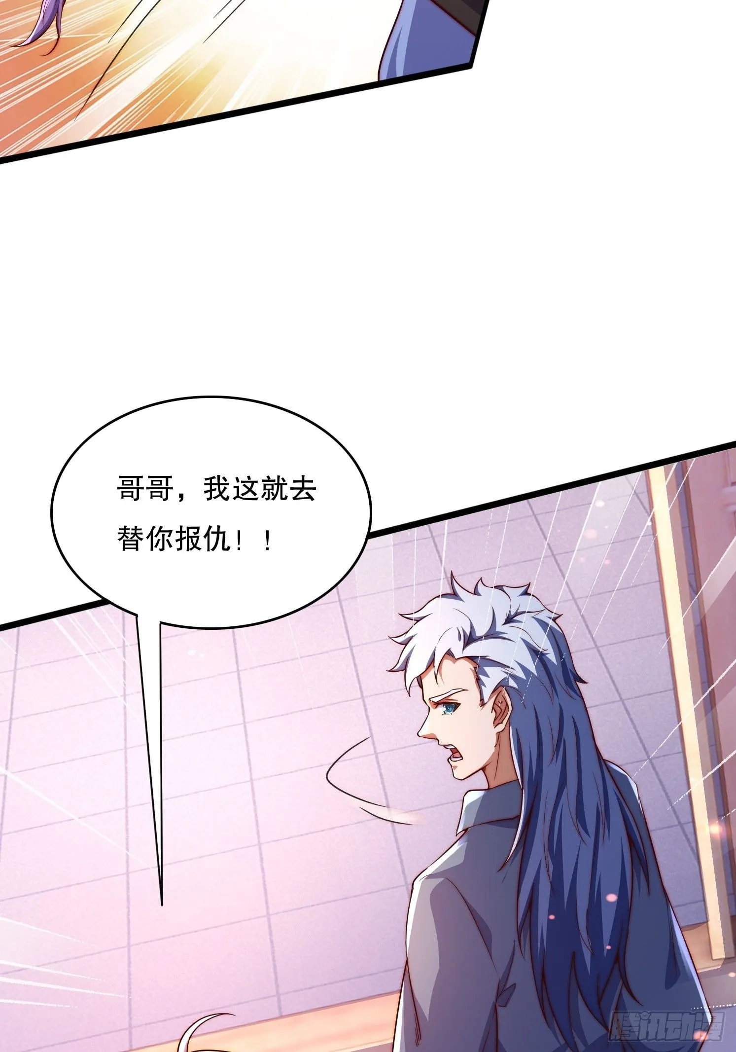 8 修真界第一美人60