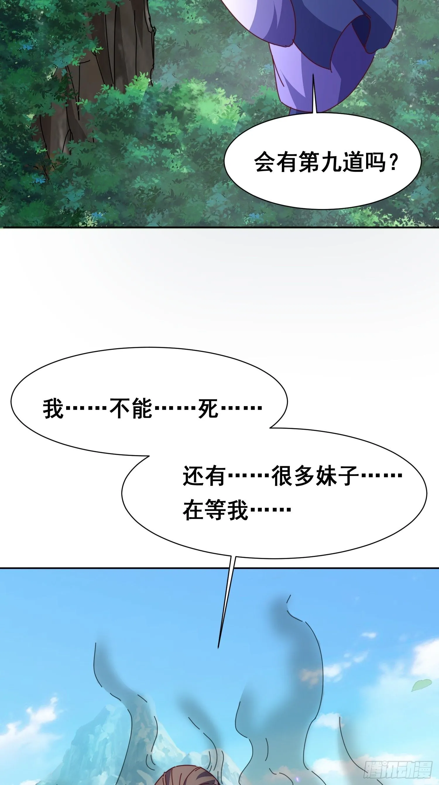 50 脱胎换骨18