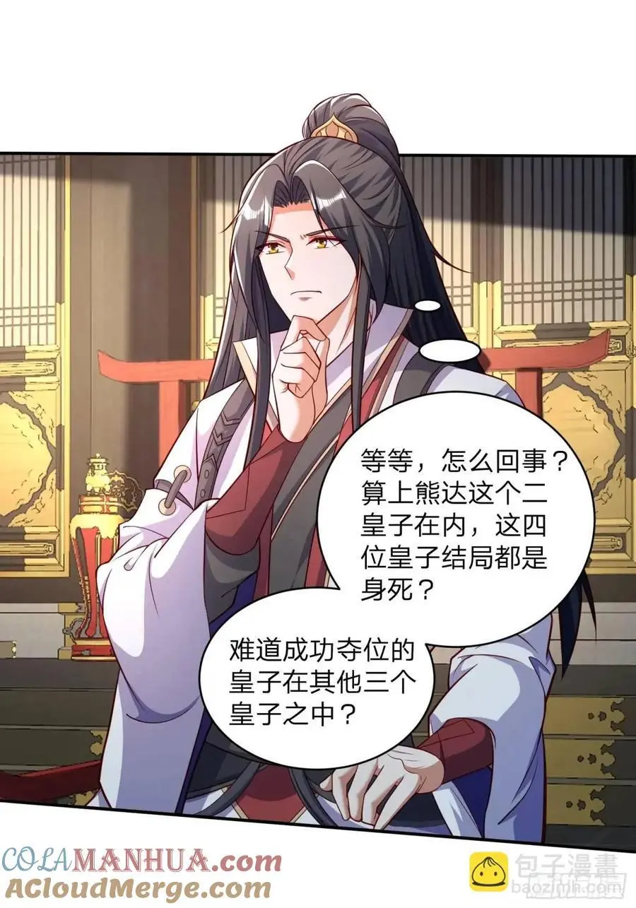 83 扑朔迷离28