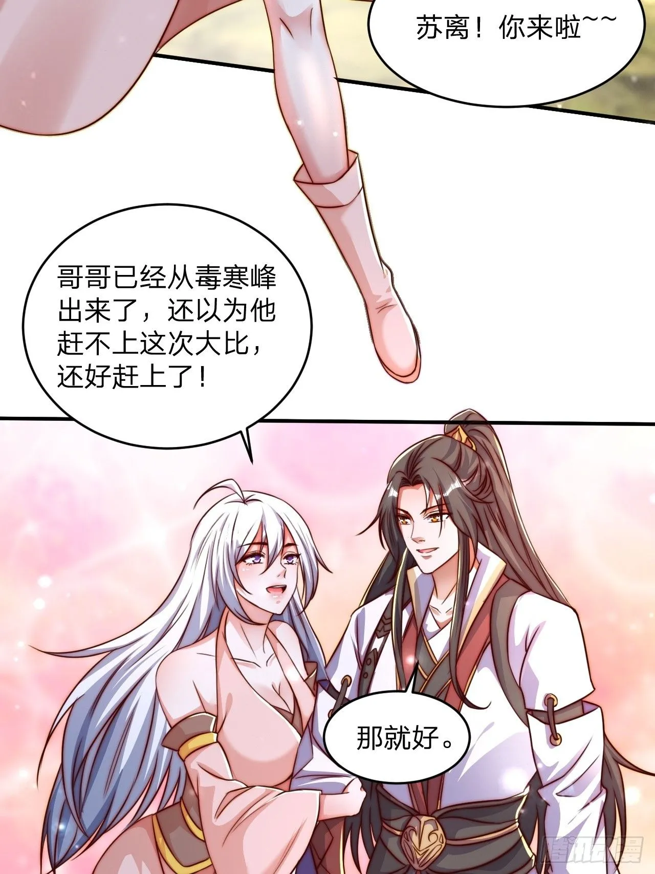 63 双修证道29
