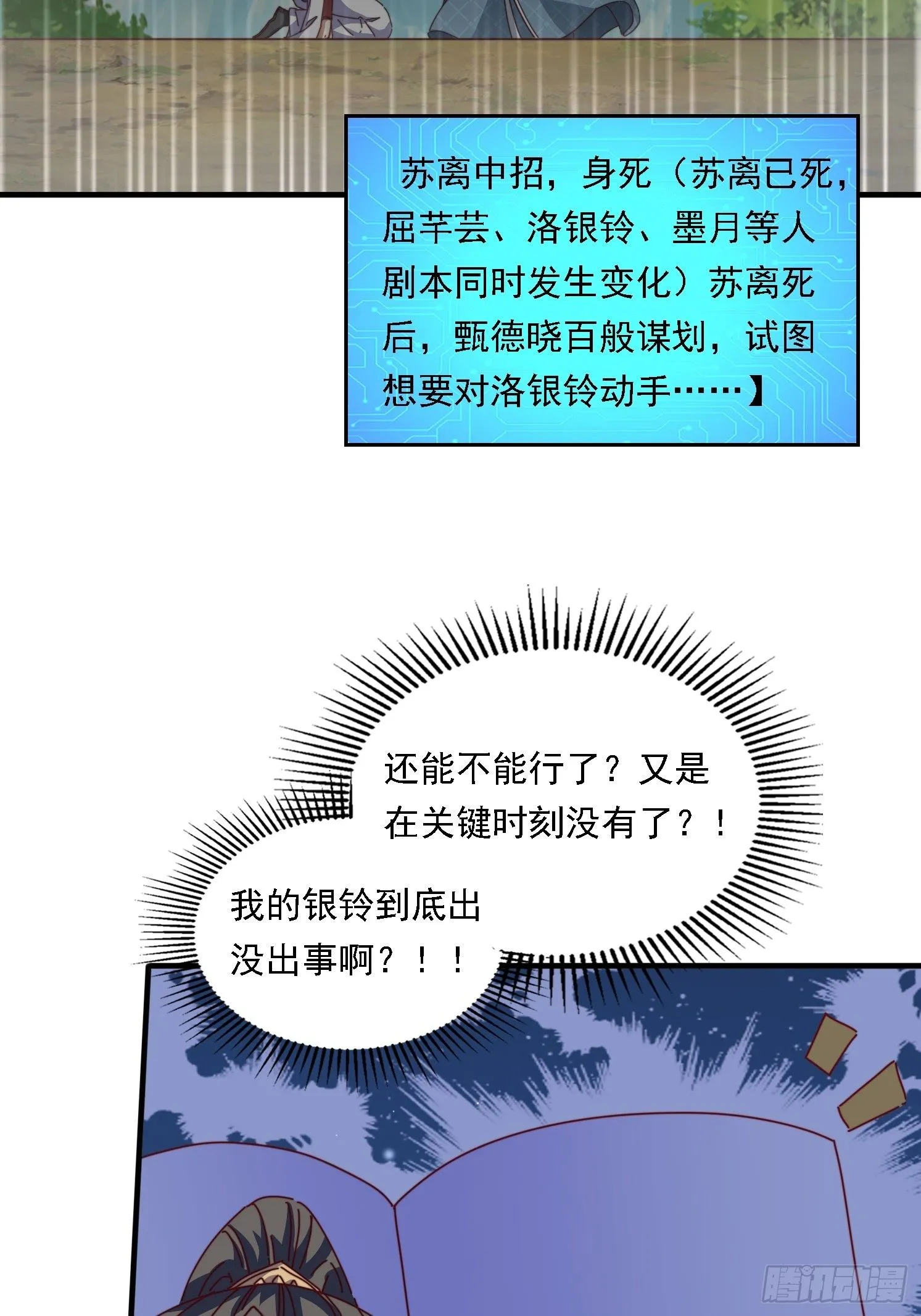 57 他要杀我24