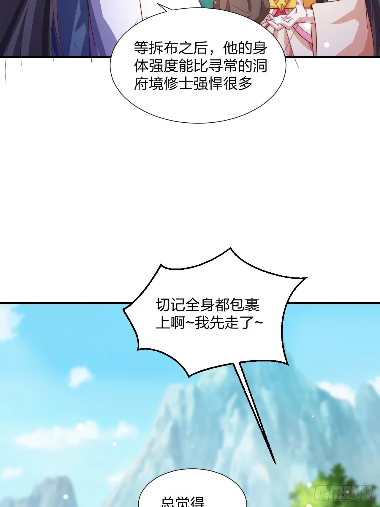 51话 和你亲亲7