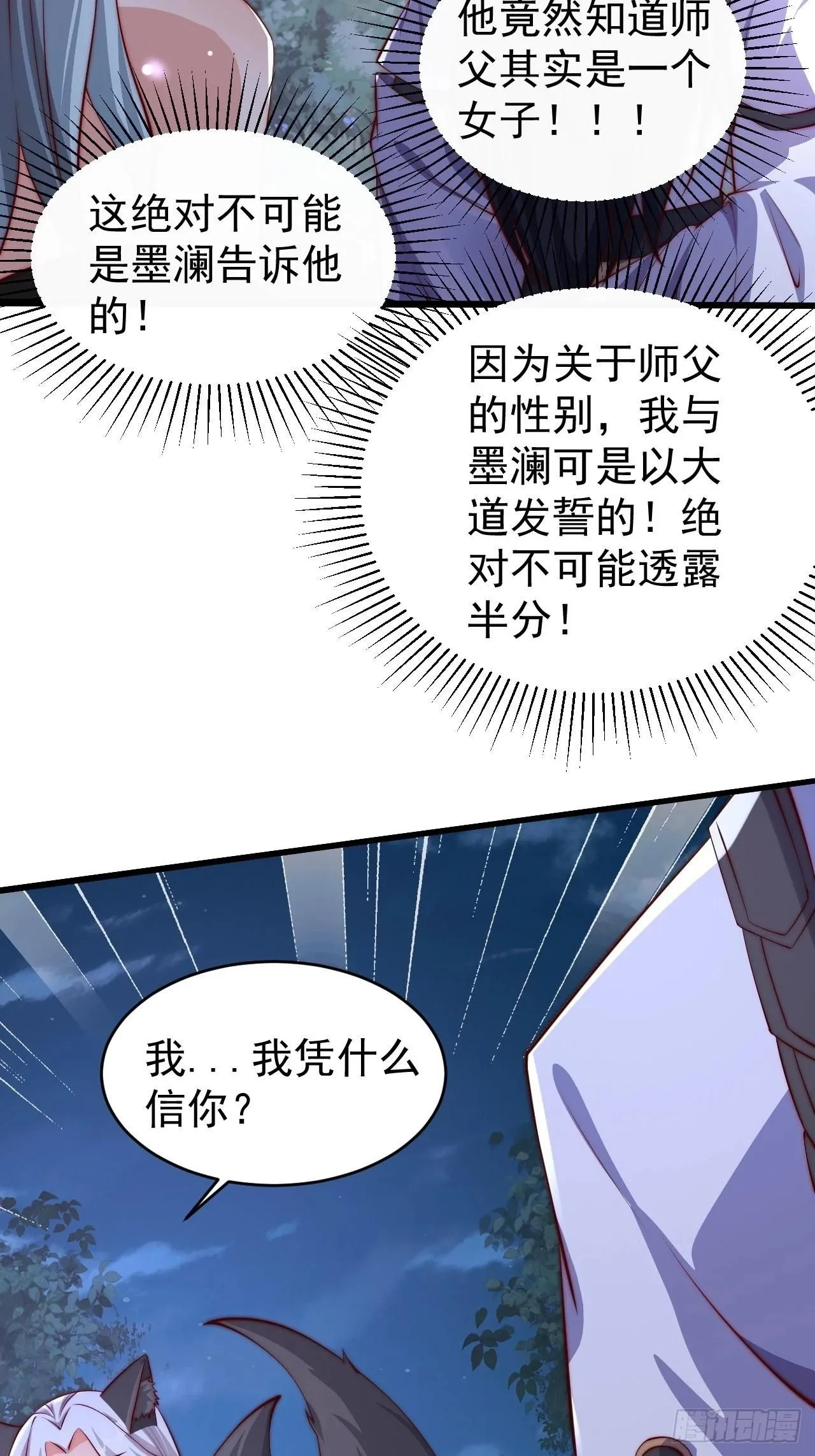 18 九尾天狐15
