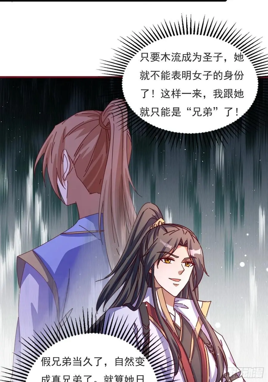 81 又要分开3