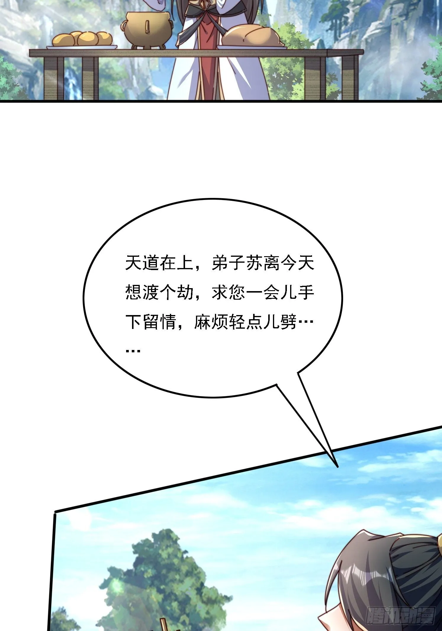 48 渡劫大典34