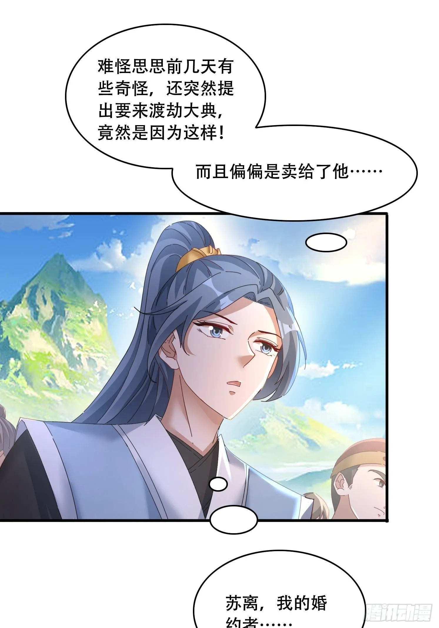 49 雷劫24