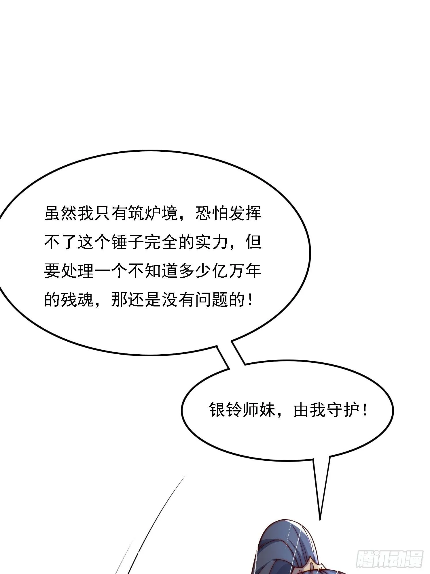 11 上古魔龙？16