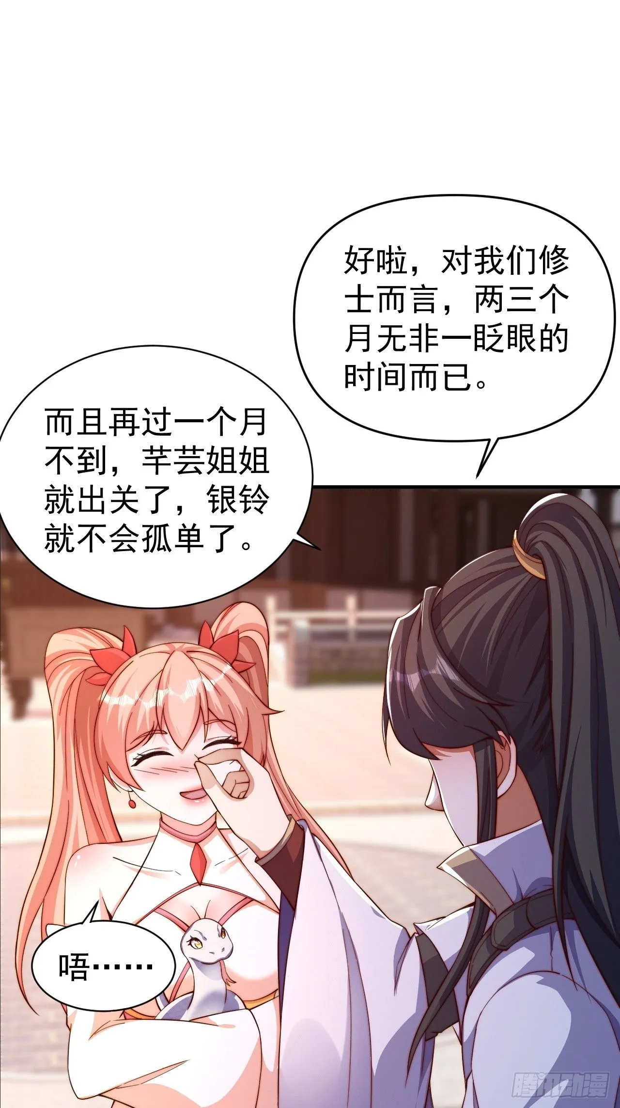 15 宗门任务7