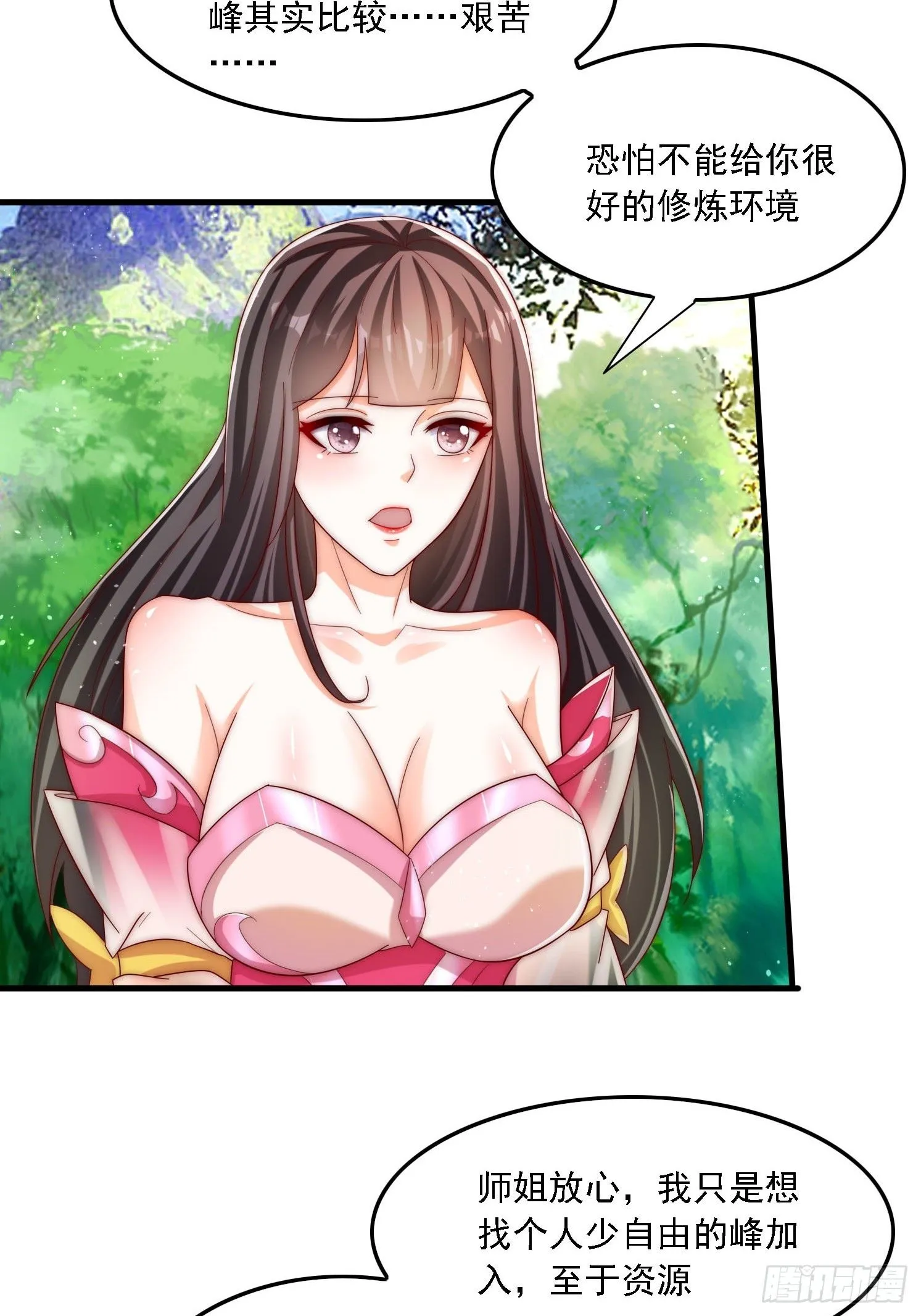 36 加入羽裳峰8