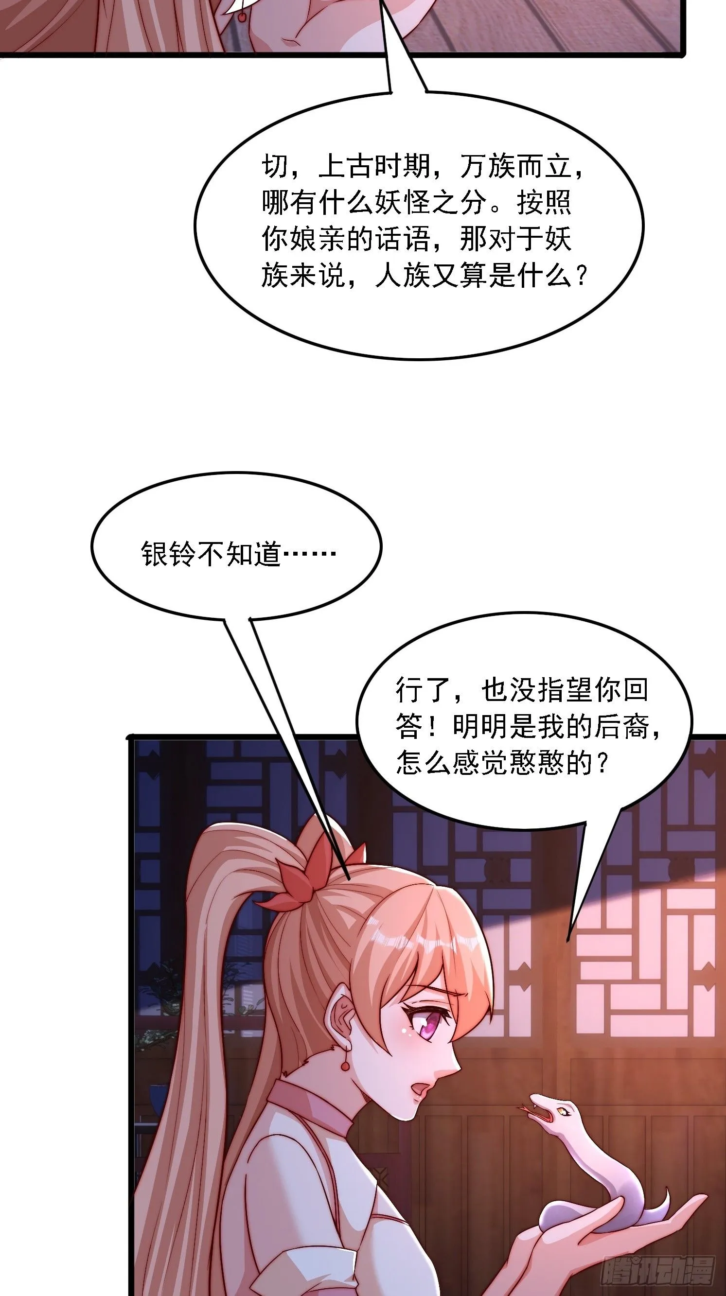 12 变身32