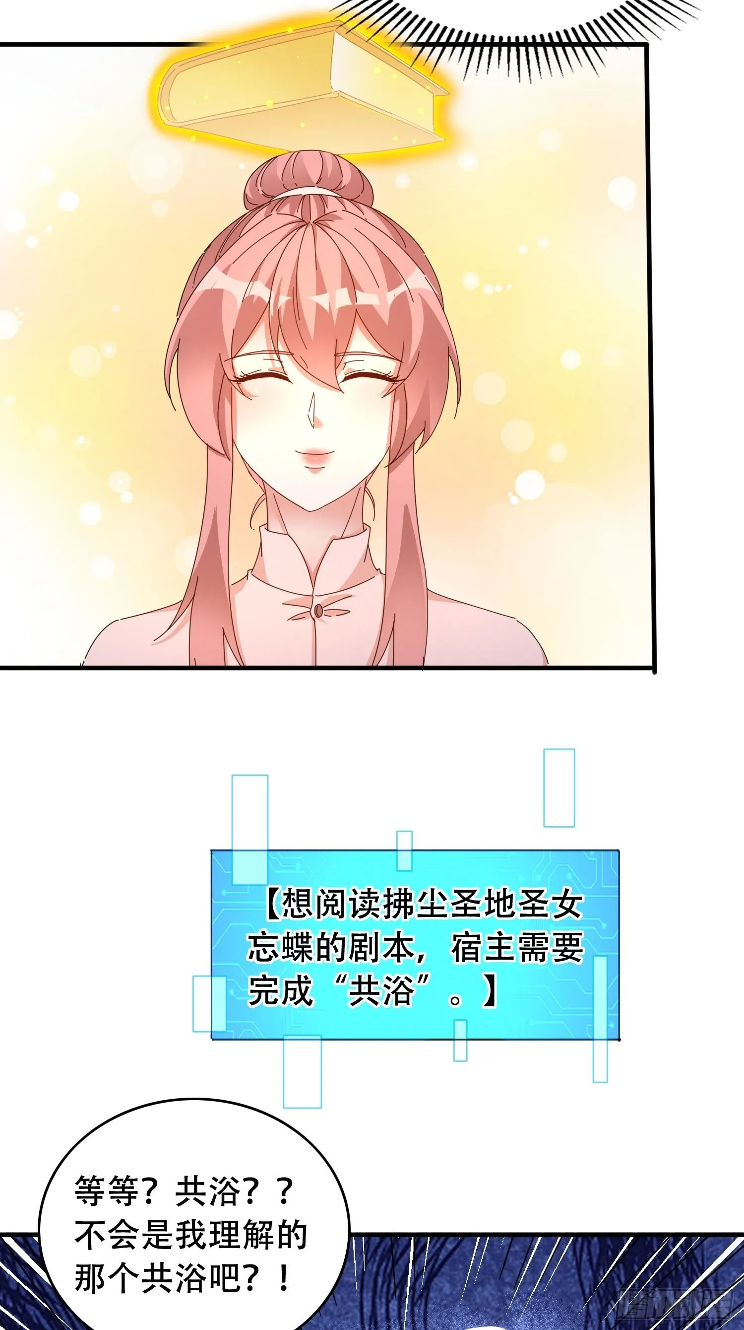 53 鸳鸯浴13