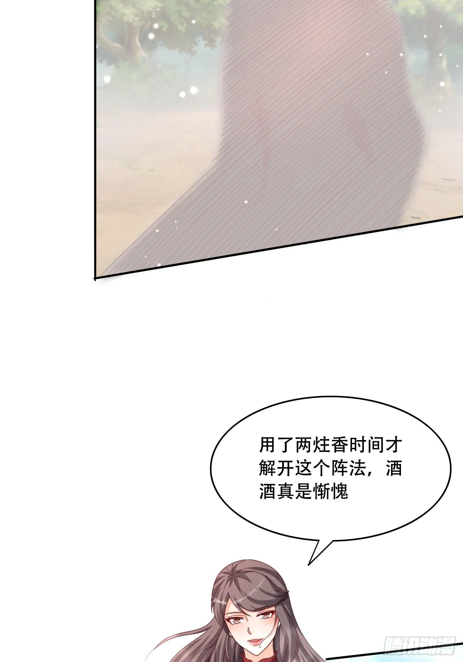 41 圣主的打算35