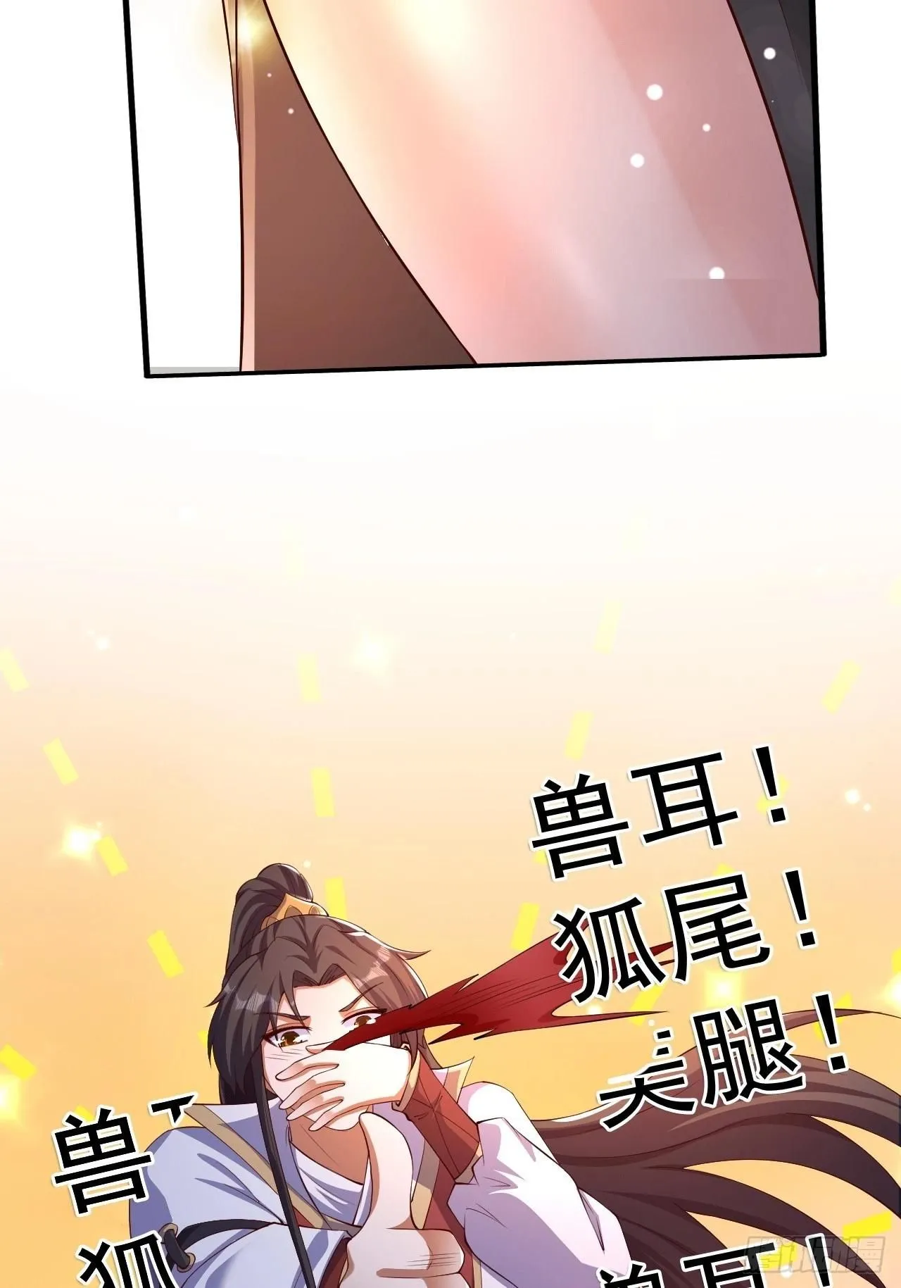 18 九尾天狐4