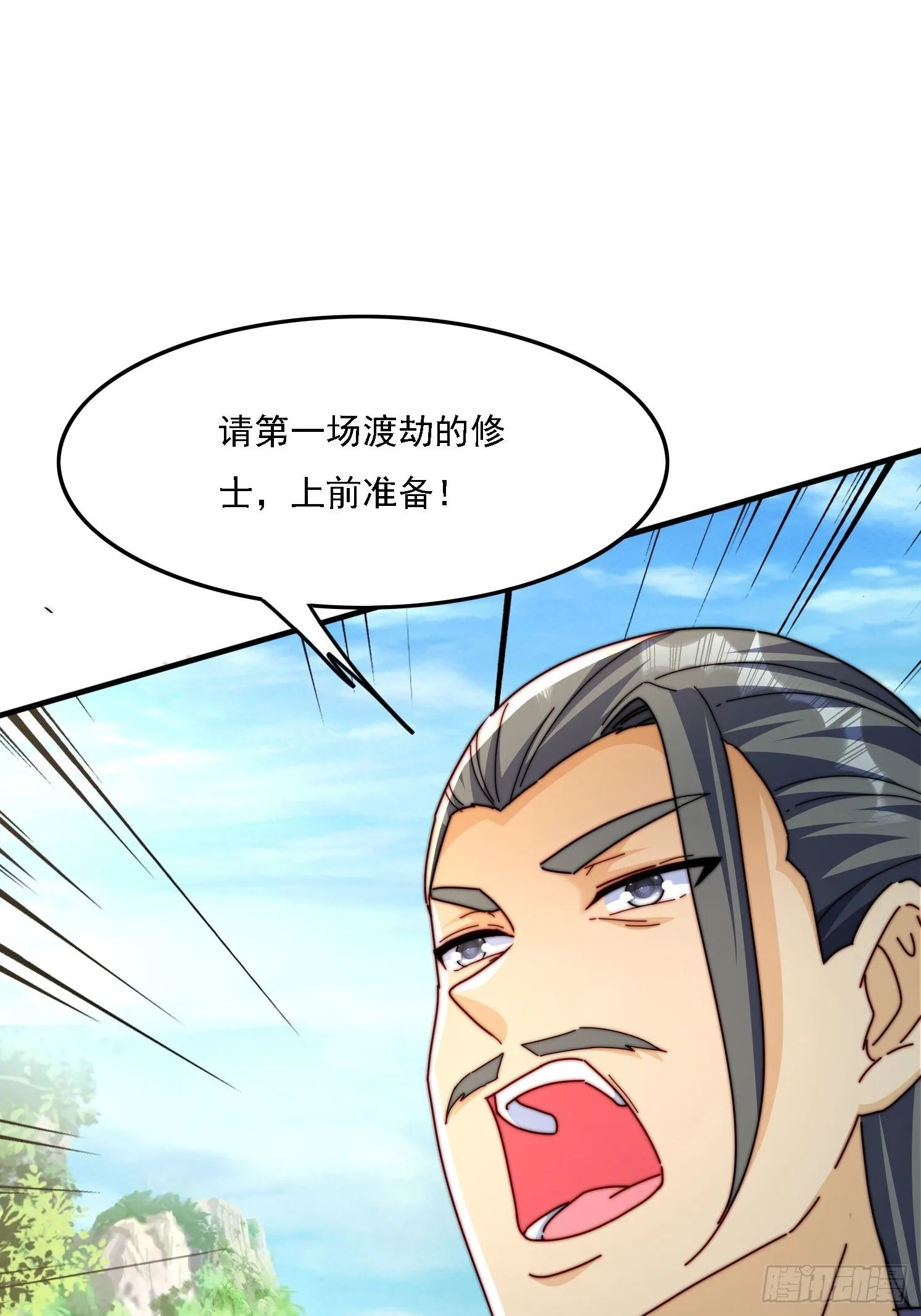 48 渡劫大典19