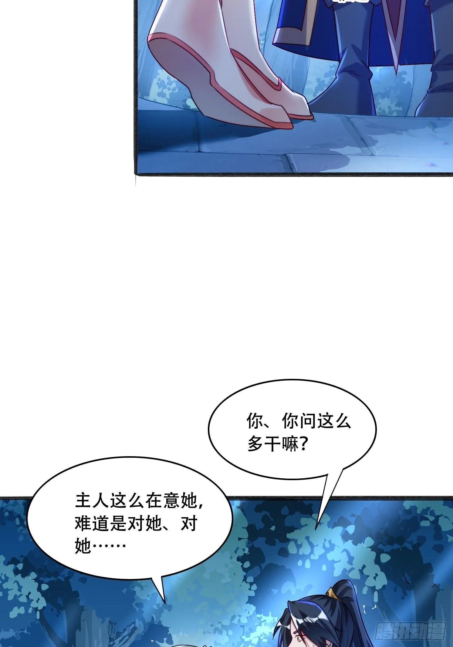 20 听主人的话~19