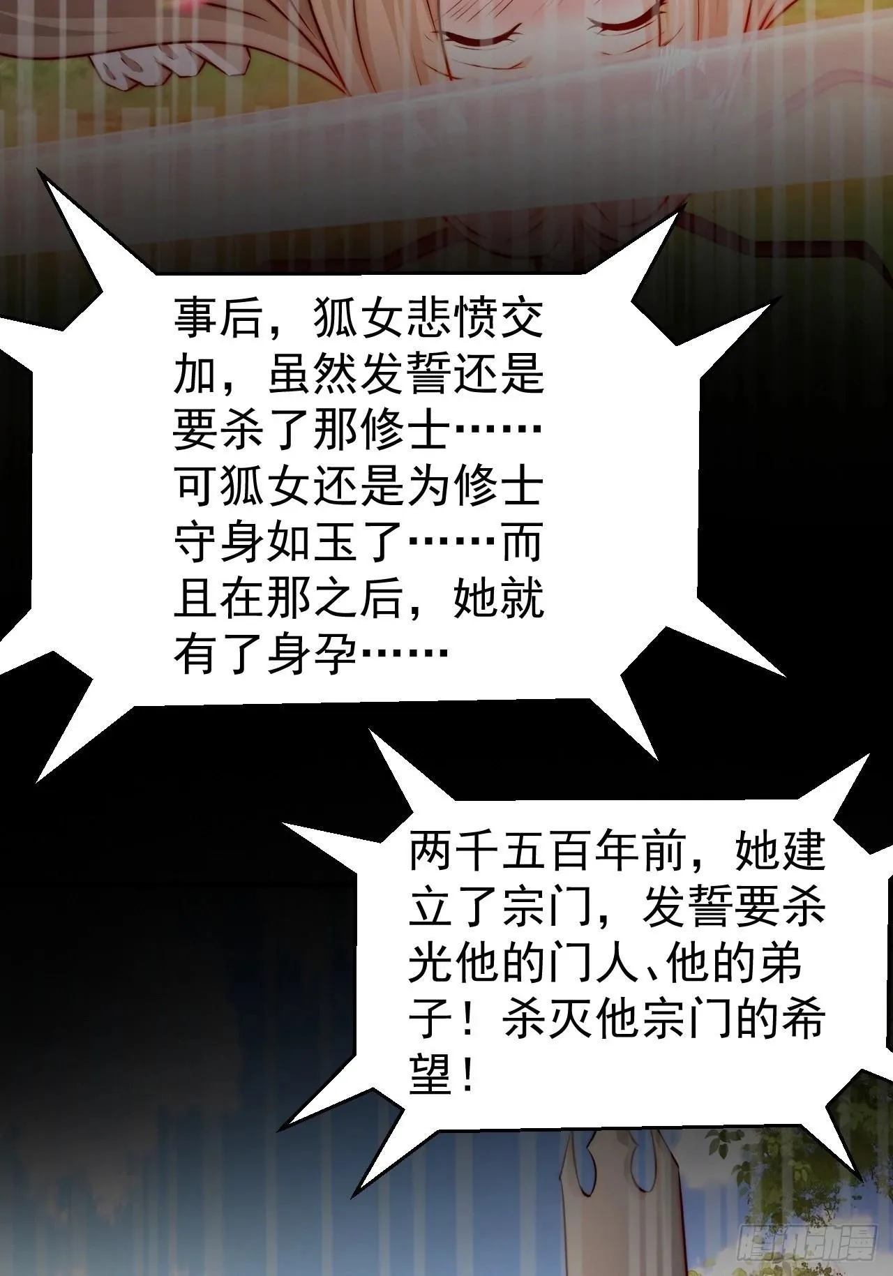 18 九尾天狐47